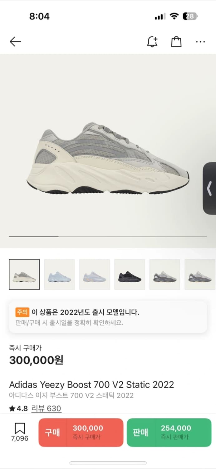 아디다스 이지부스트 700 스태틱 260 상품이미지1