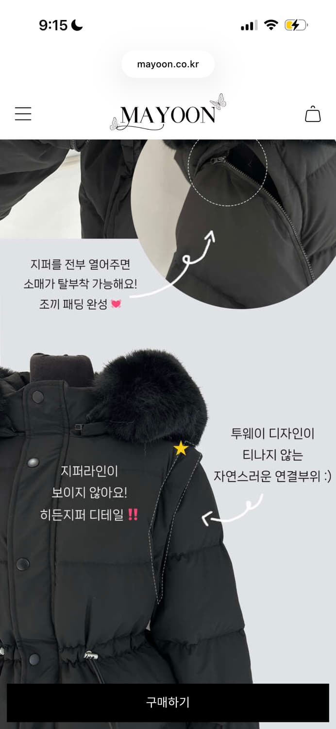 한정판매&품절템 메이윤 변신패딩 핑크&화이트 여성패딩 덕다운 패딩조끼 상품이미지4