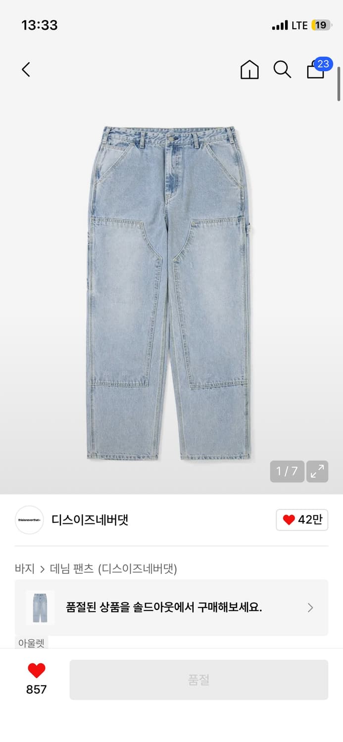 디스이즈네버댓 더블니 카펜터 연청 데님 blue S 상품이미지9