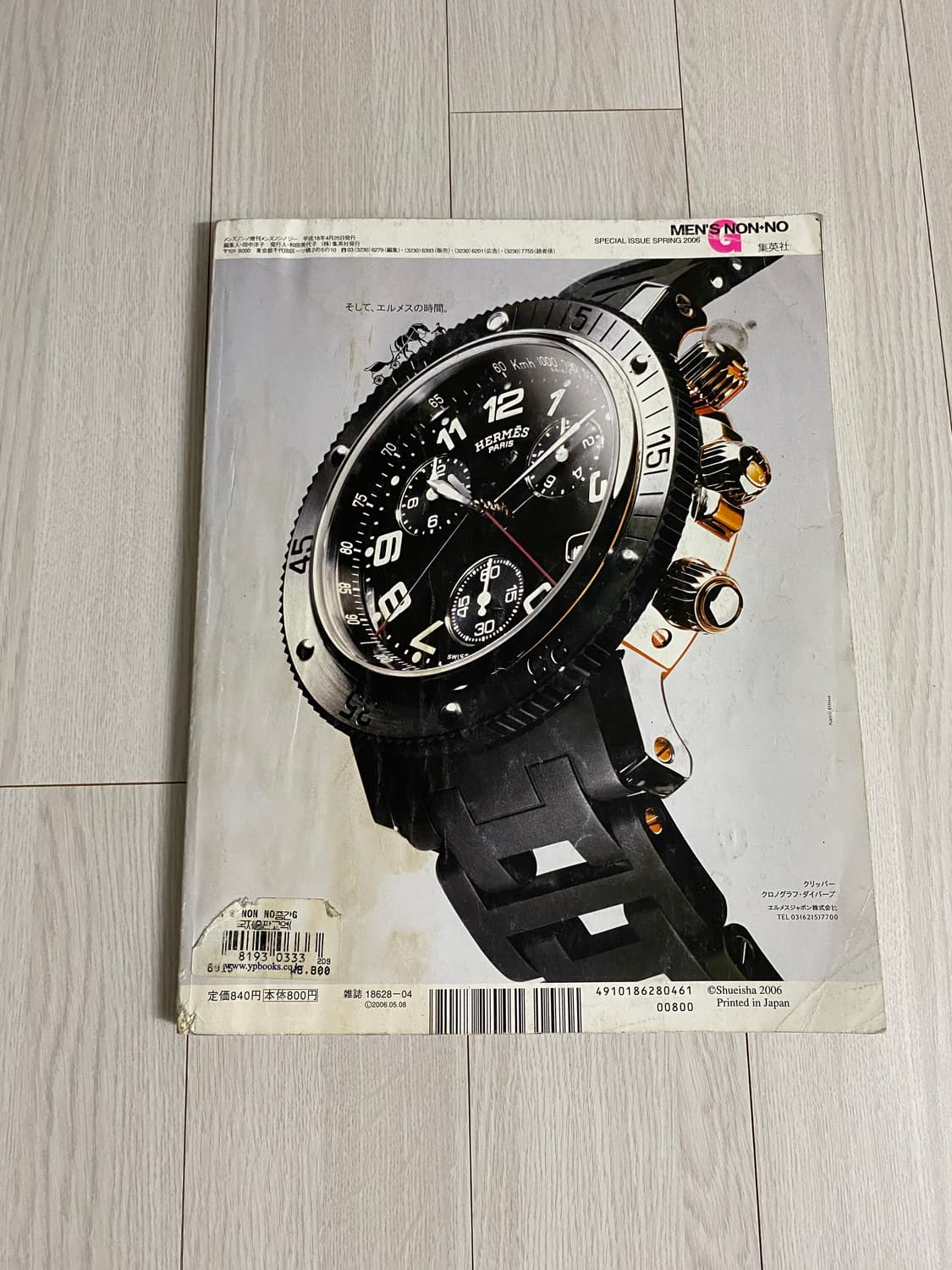 2006 MEN'S NON+NO G 상품이미지10