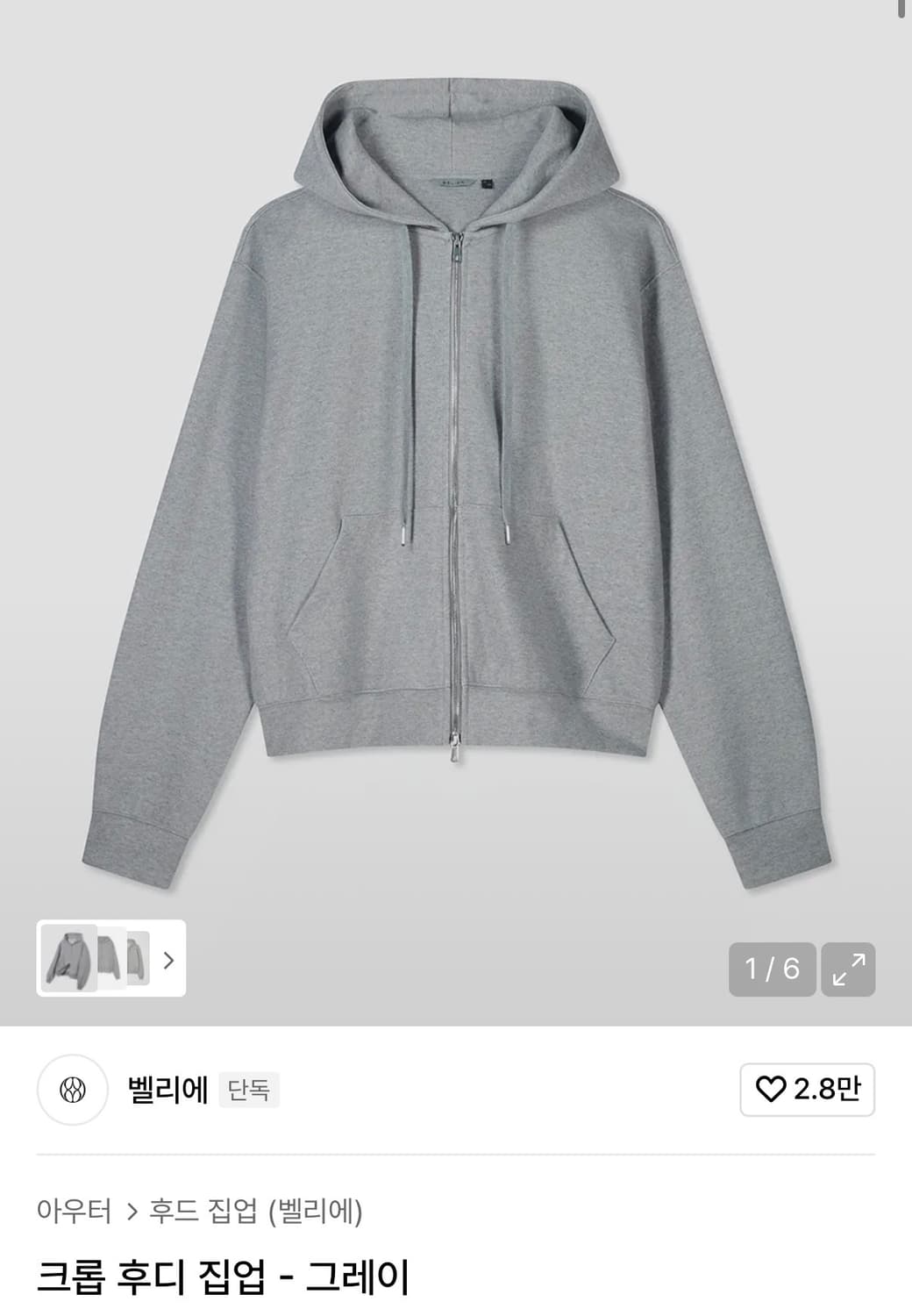 (04/100) 벨리에 크롭 후드 집업 그레이 상품이미지1