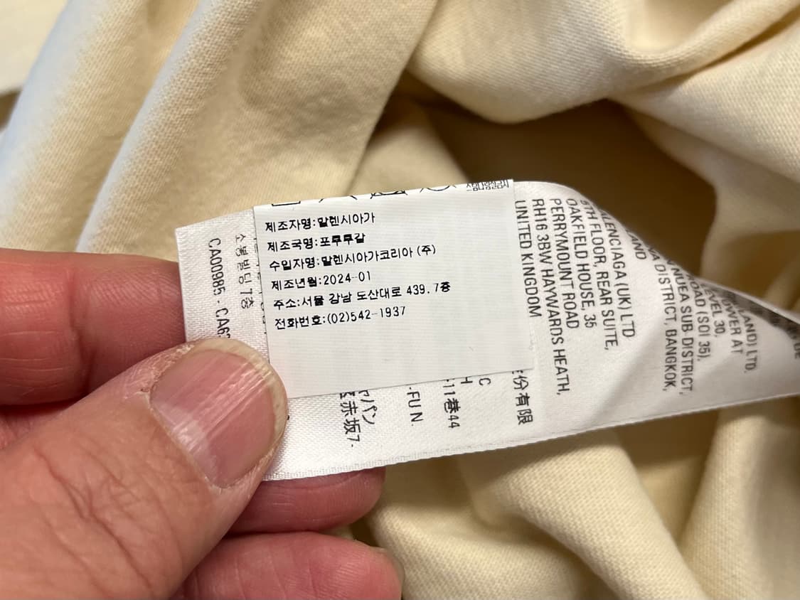 [105] 발렌시아가 악보 프린팅 반팔티 새제품 2  상품이미지8