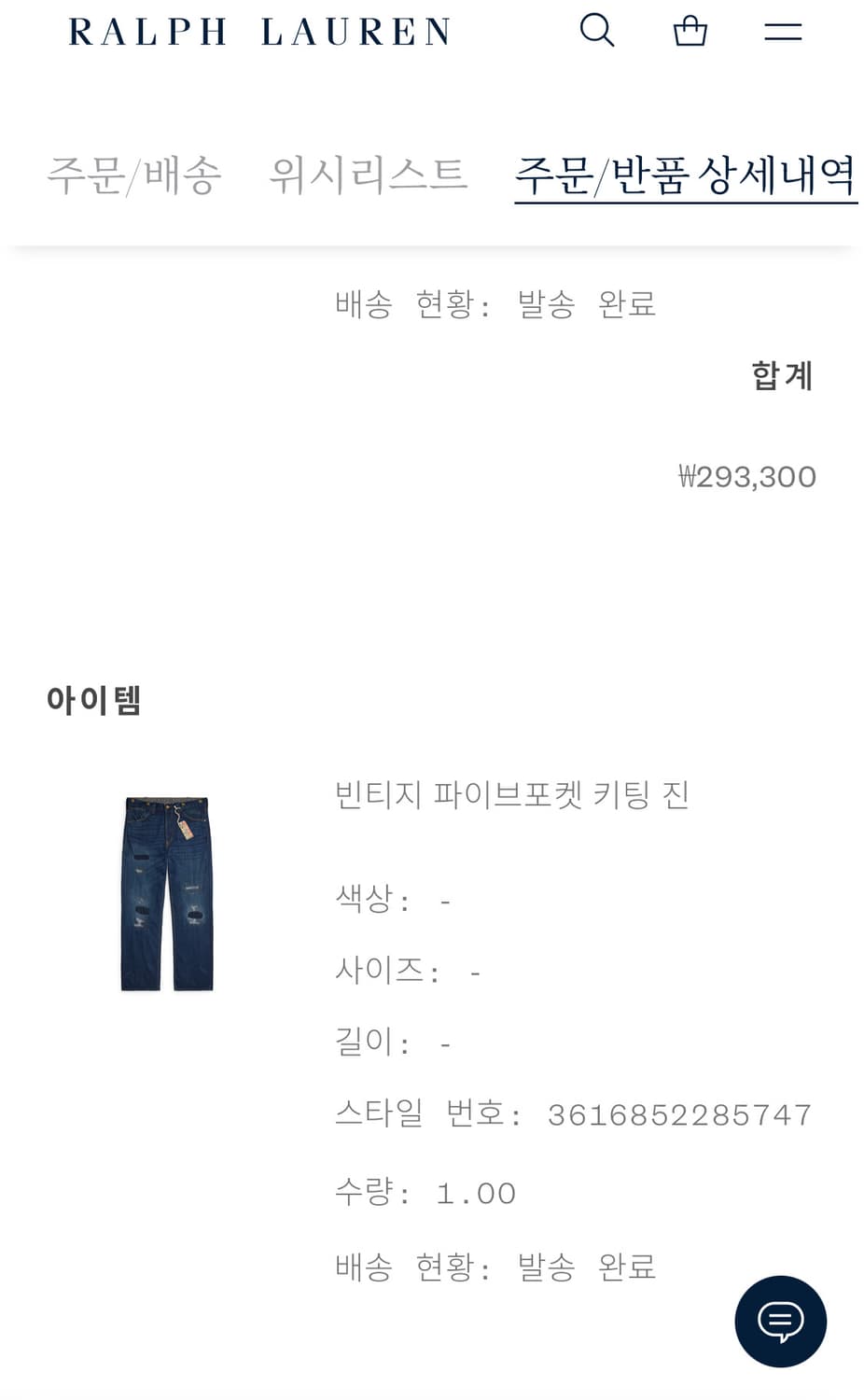 RRL 더블알엘 빈파포 키팅진 30/30 상품이미지4