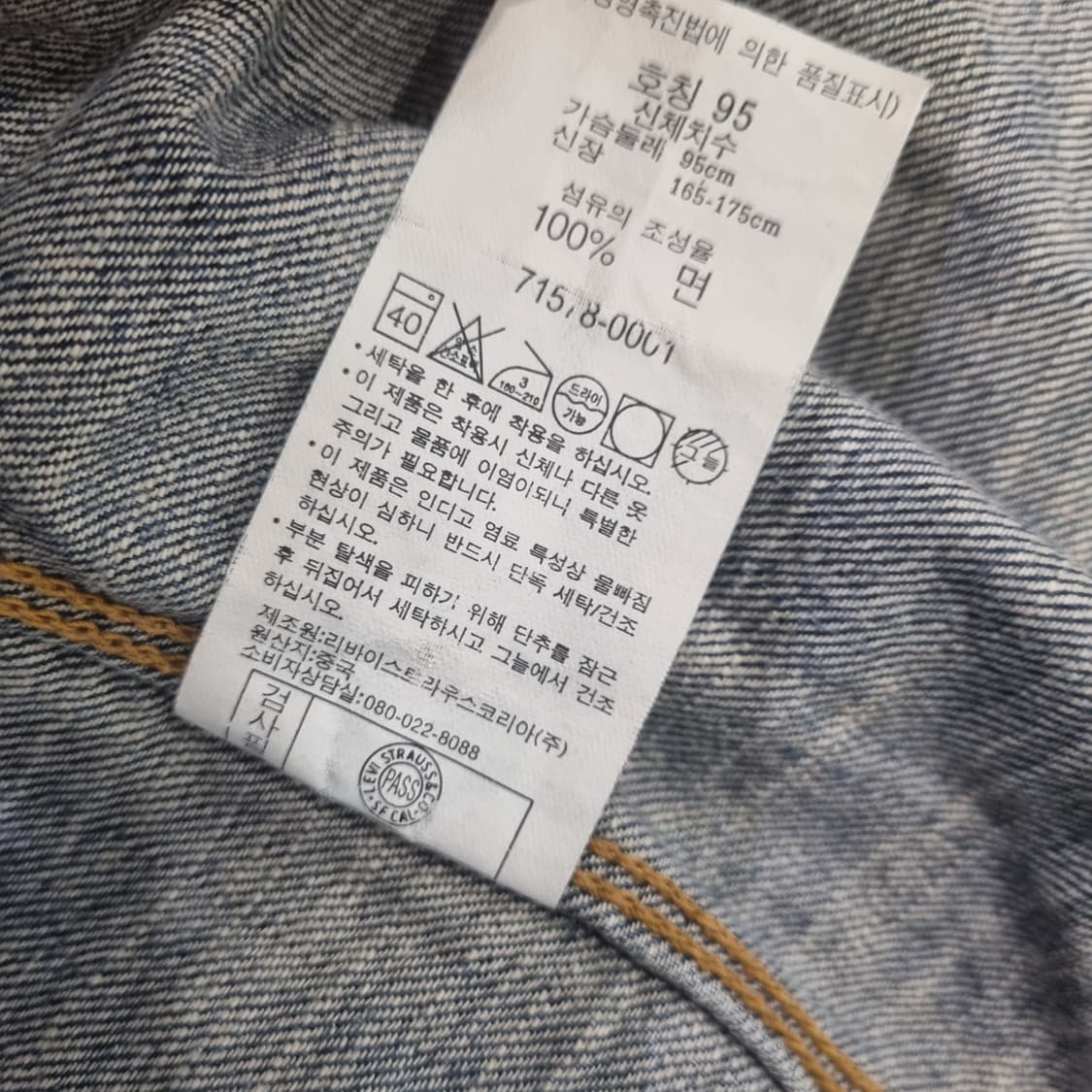 일본빈티지  리바이스 엔지니어드진 데님 자켓M 국매발매판 청바지 상품이미지6