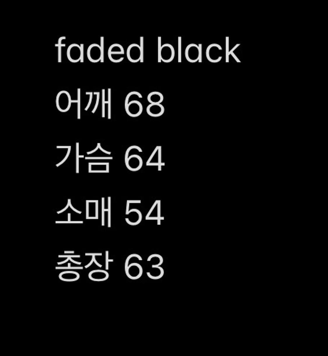 아킴보 페이디드 블랙 후드티 M 상품이미지6