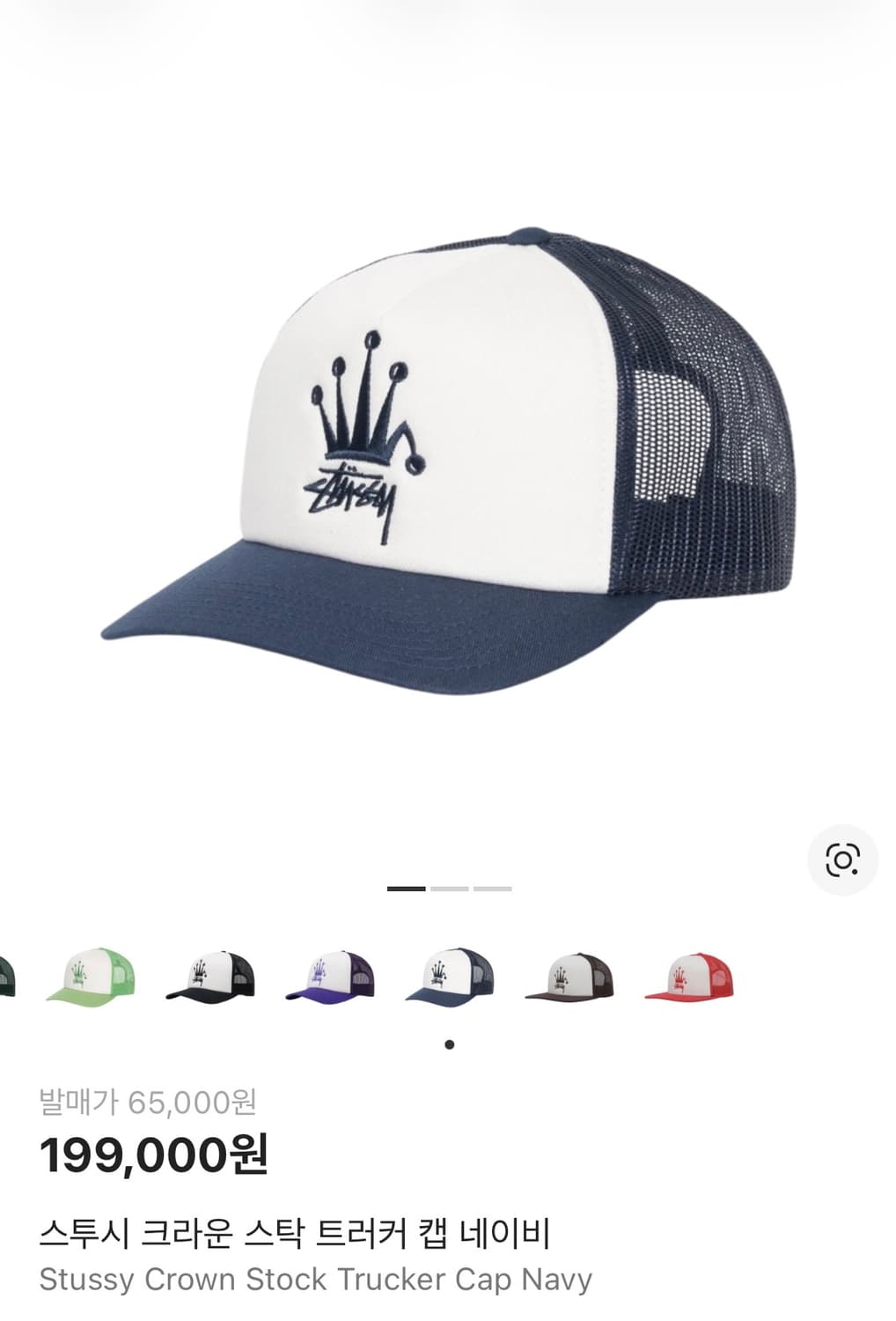 스투시 크라운 스탁 트러커 캡 네이비 상품이미지1