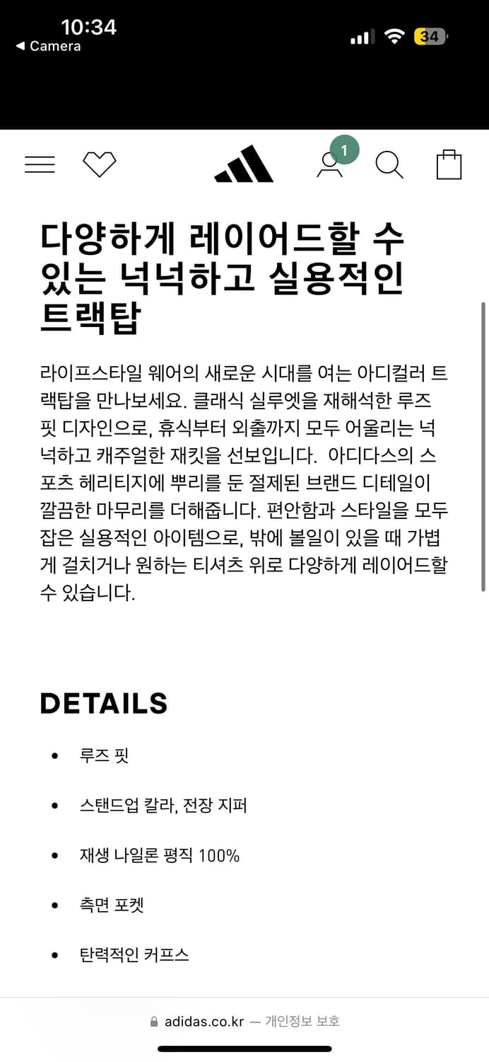 아디다스 파이어버드 우븐 트랙탑 네이비 상품이미지2