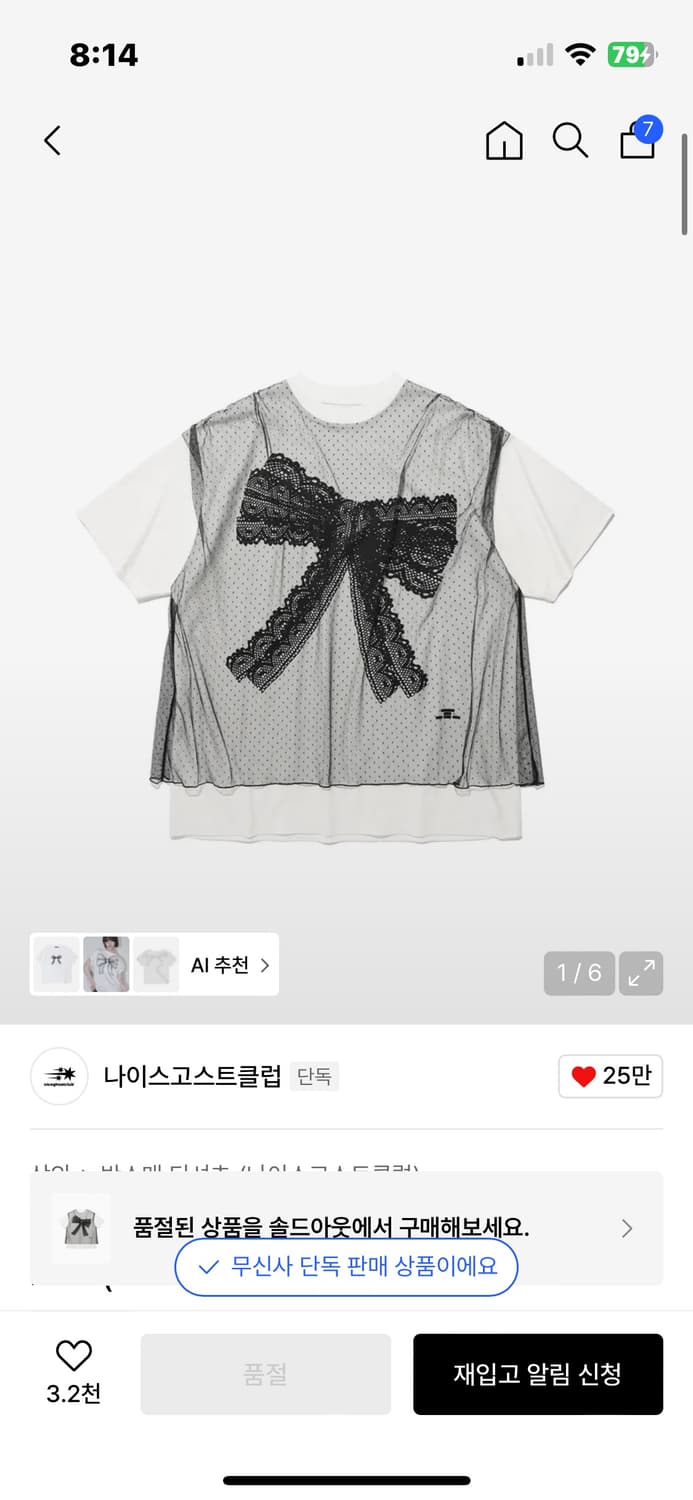 나이스고스트클럽 BIG RIBBON MESH BIG BIG S사이즈팝니다 상품이미지2