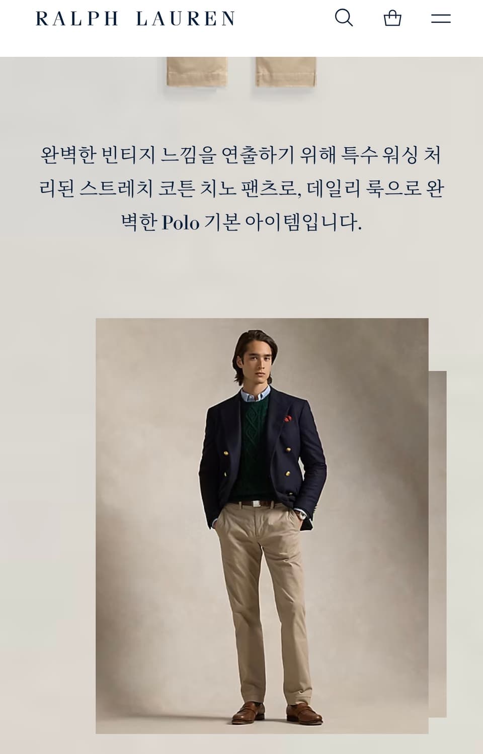 폴로랄프로렌 폴로 폴로바지 치노팬츠 폴로팬츠 상품이미지2