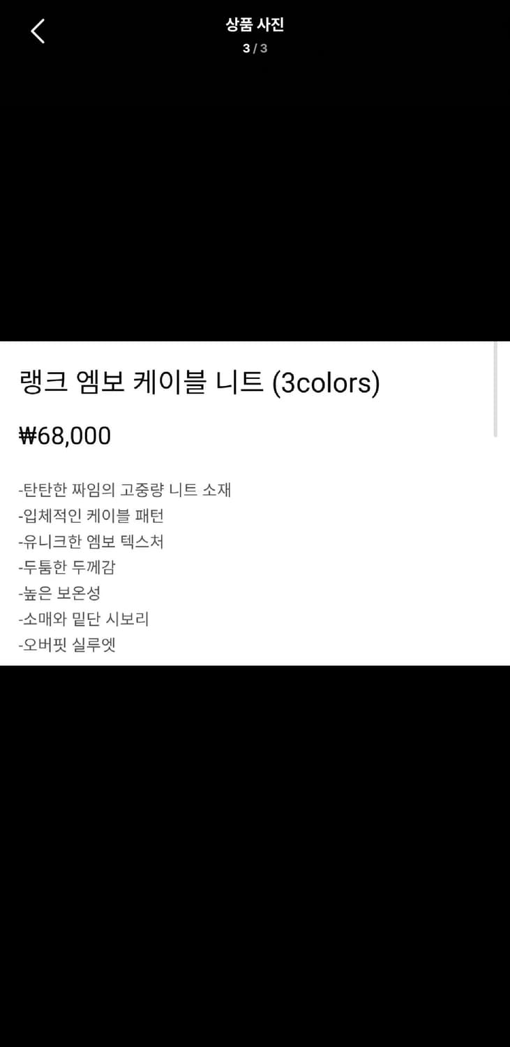 Free / 그레이 ) 디자인, 핏 이쁜 오버핏 케이블 니트 상품이미지3