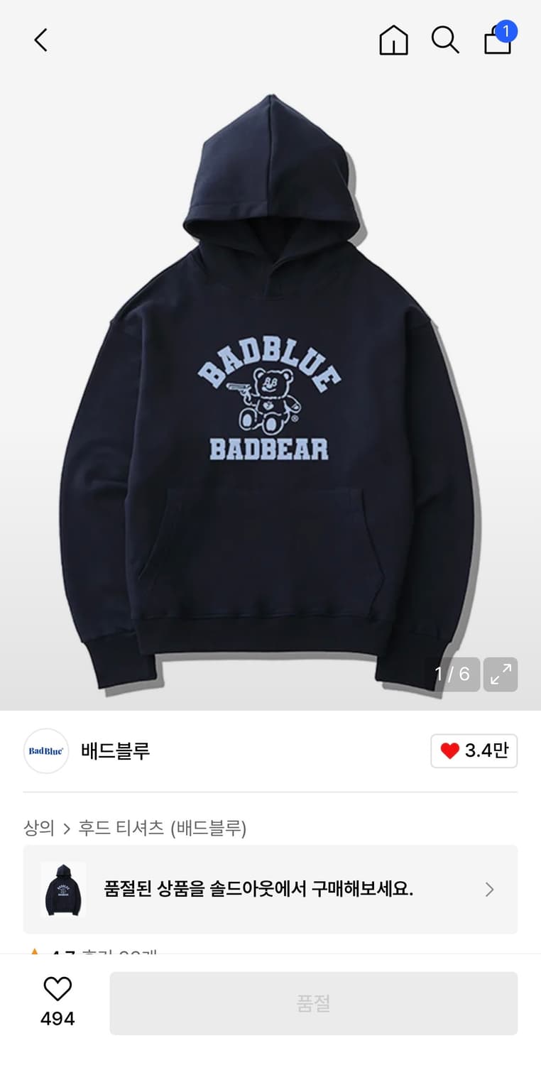 배드블루 후디 + 팬츠 세트 상품이미지1