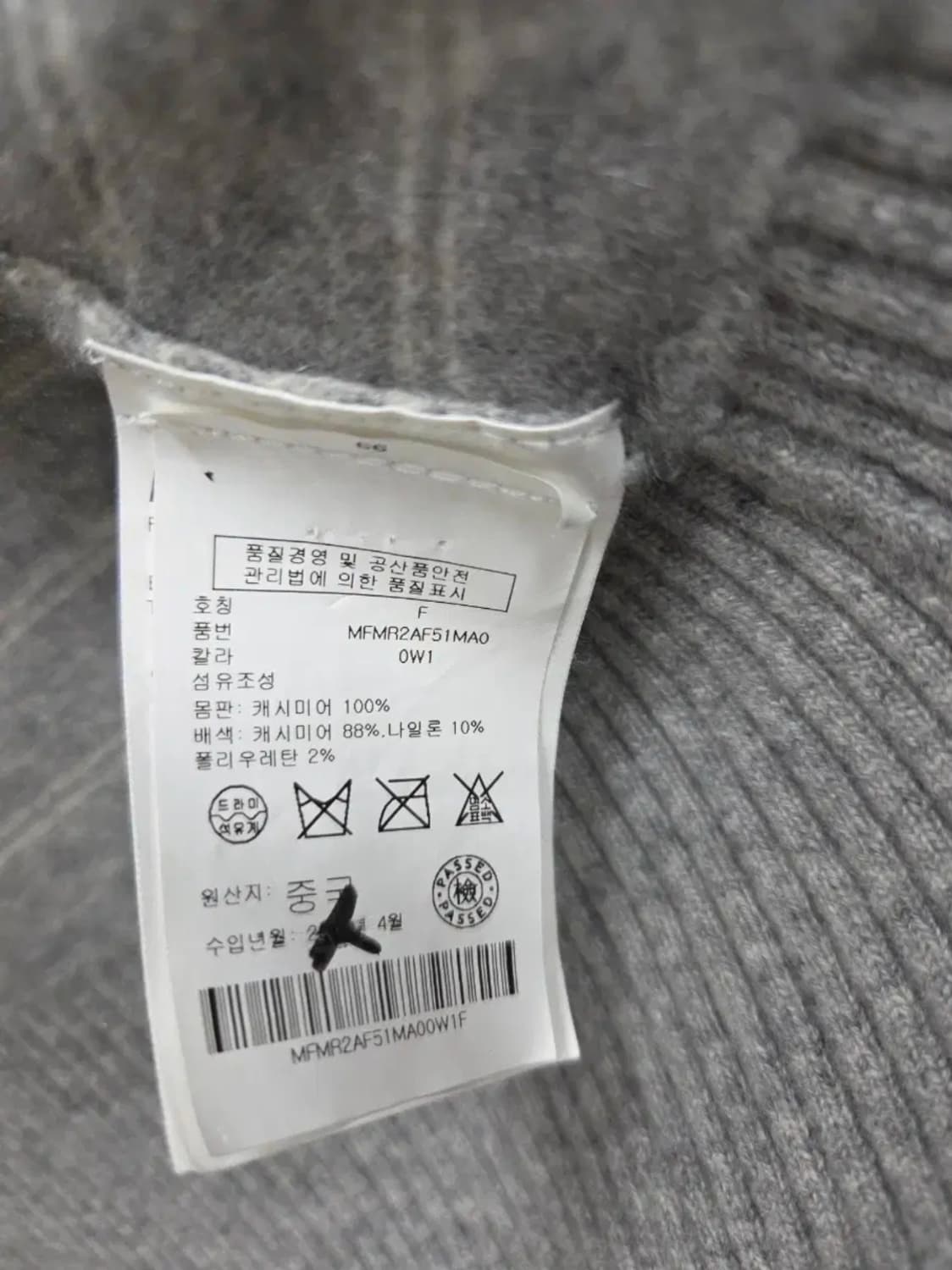 여성 free 클럽모나코 캐시미어 숄가디건 상품이미지4