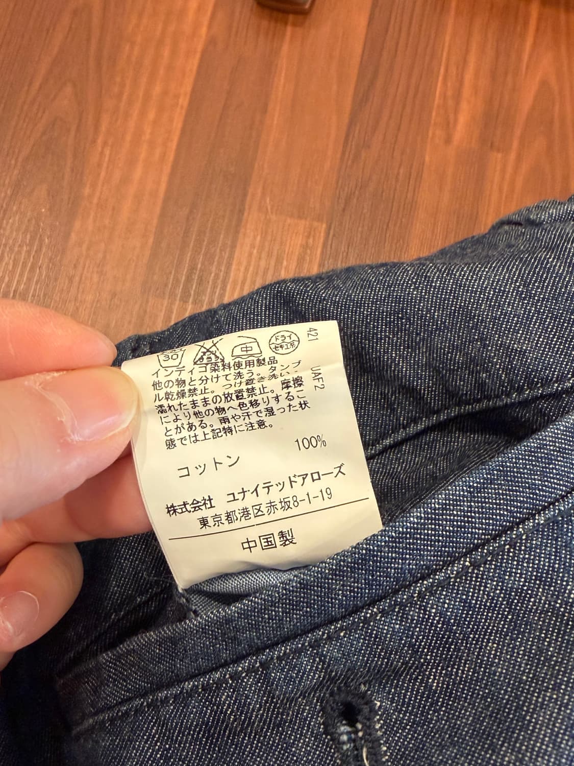 United Arrows 그린 라벨 릴렉싱 인디고 트라우저 (31) 상품이미지8