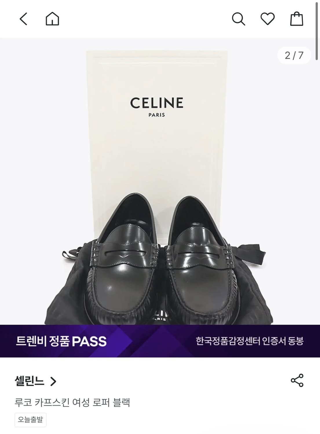 38/ 셀린느 폴리쉬드 루코 로퍼 슈즈 상품이미지2