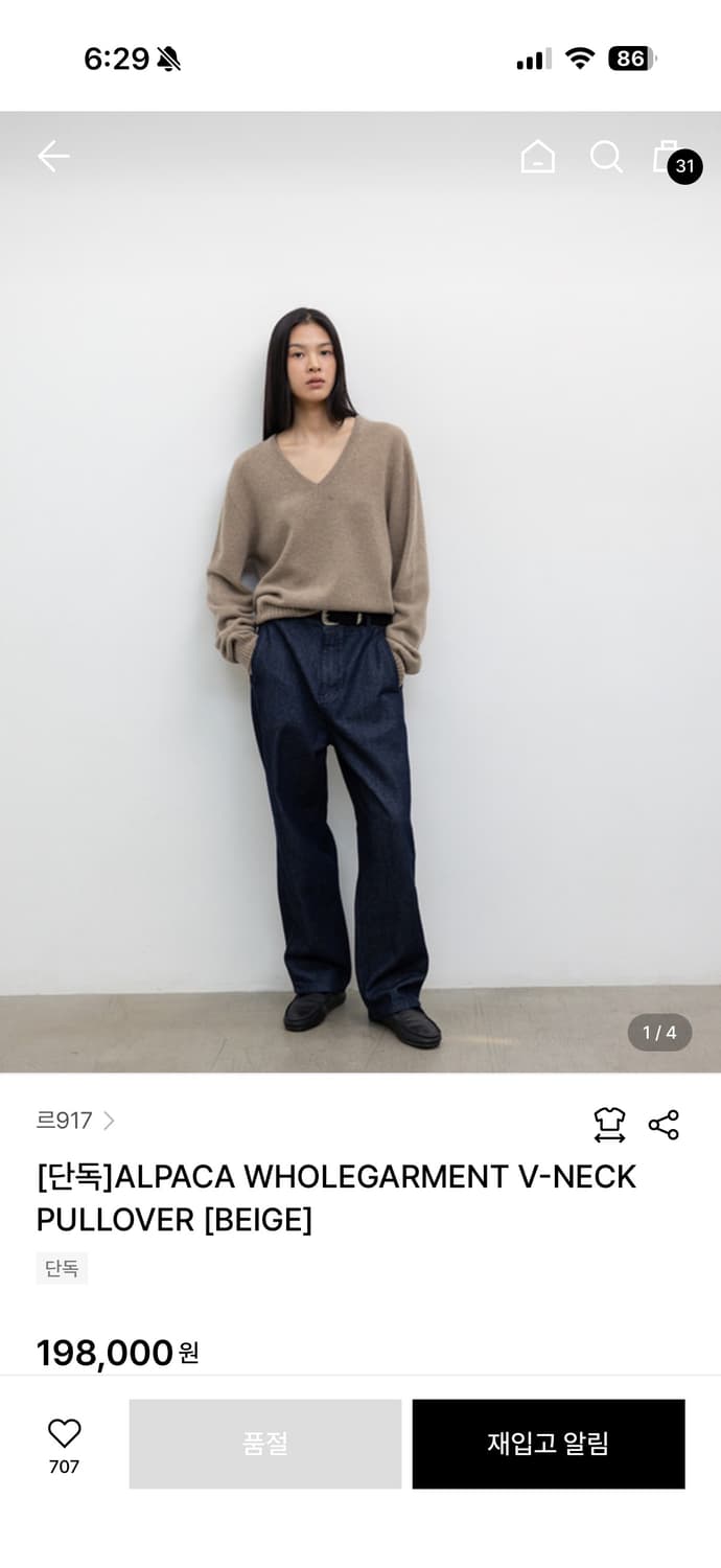 르917 알파카 홀가먼트 니트 , 머플러 세트 판매해요 상품이미지1