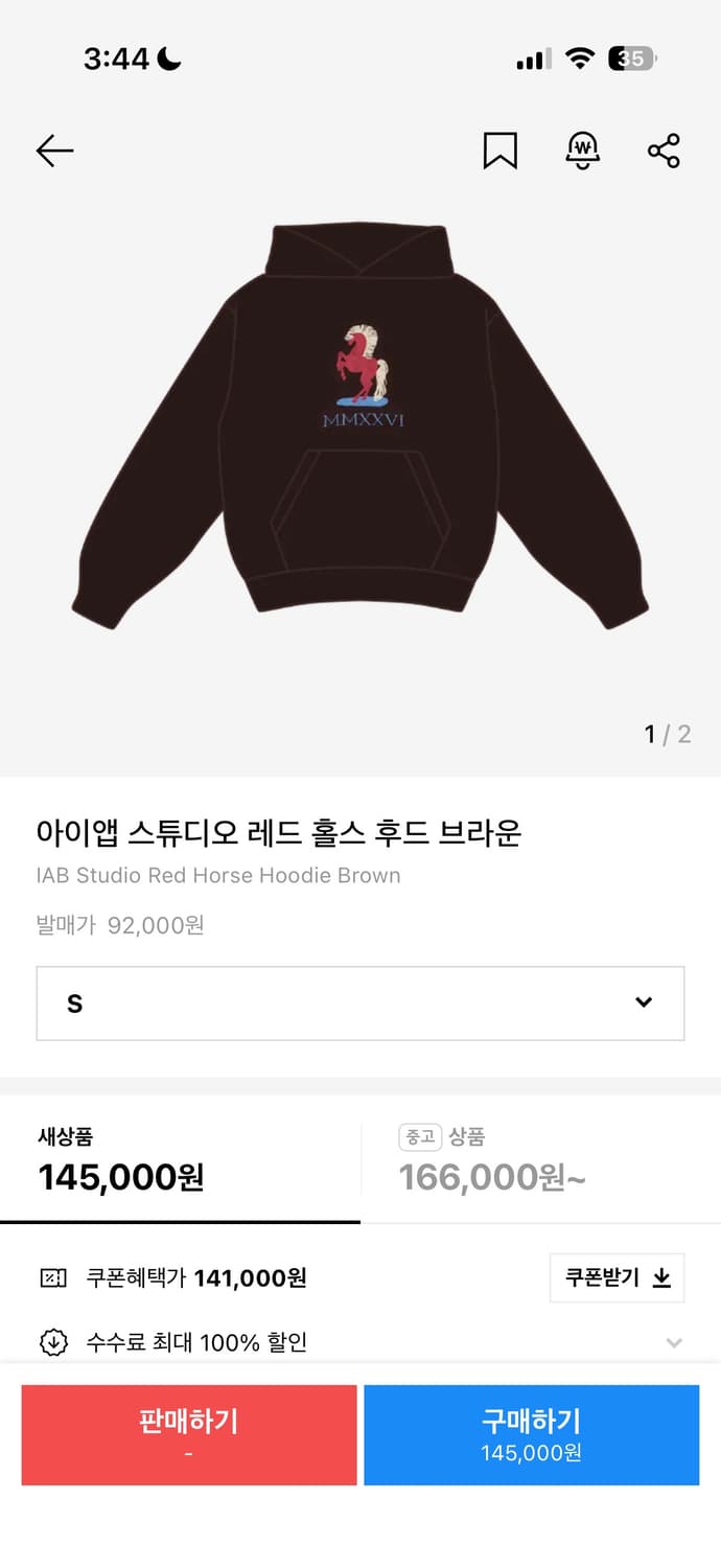 아이앱 스튜디오 레드 홀스 후드 브라운 상품이미지1