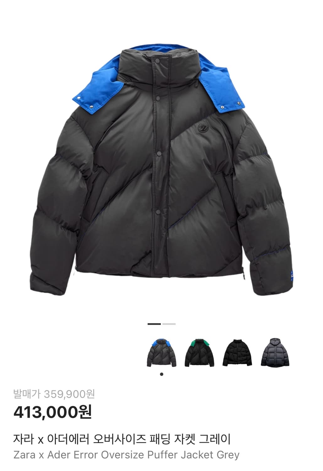 자라 아더에러 오버사이즈 패딩 XS 상품이미지1