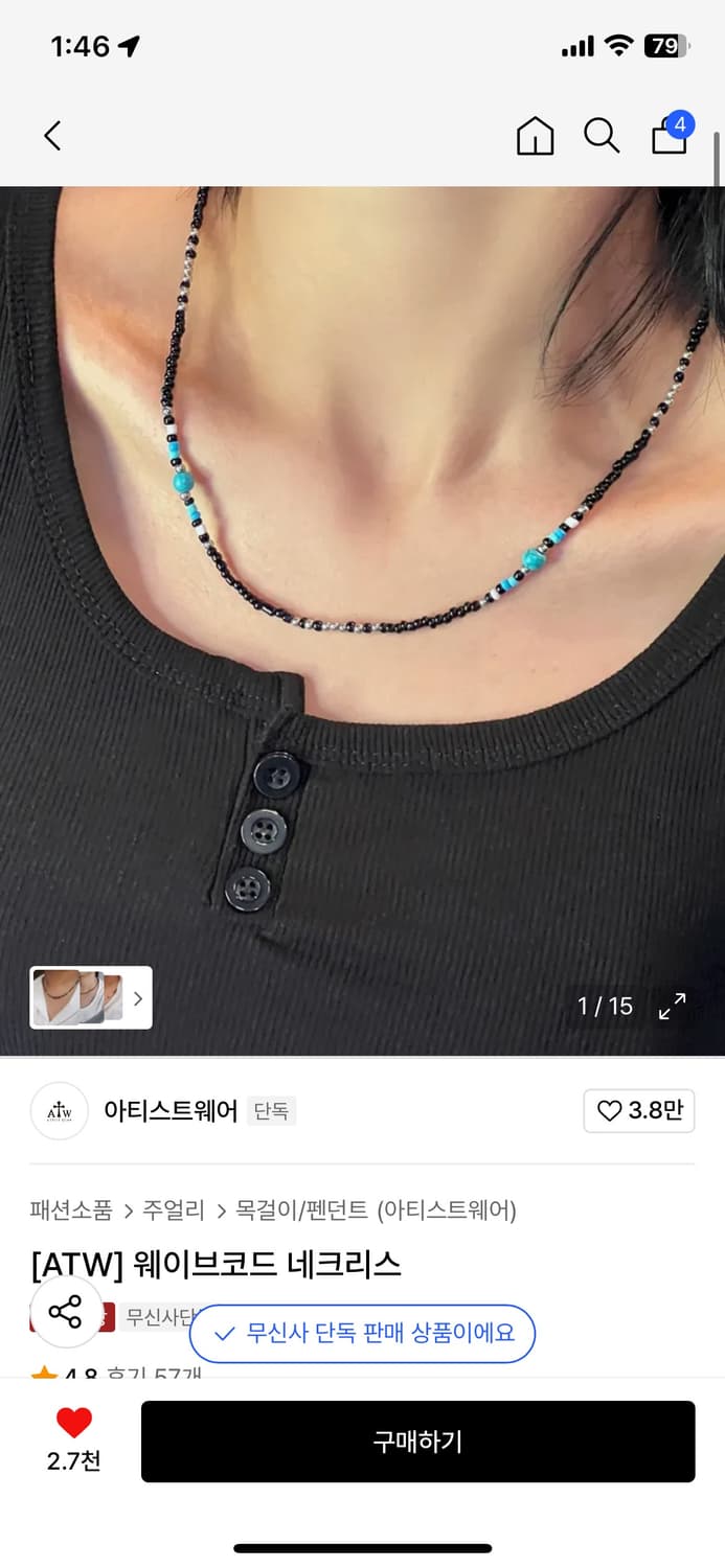 아티스트웨어 [ATW] 웨이브코드 네크리스 목걸이 상품이미지2