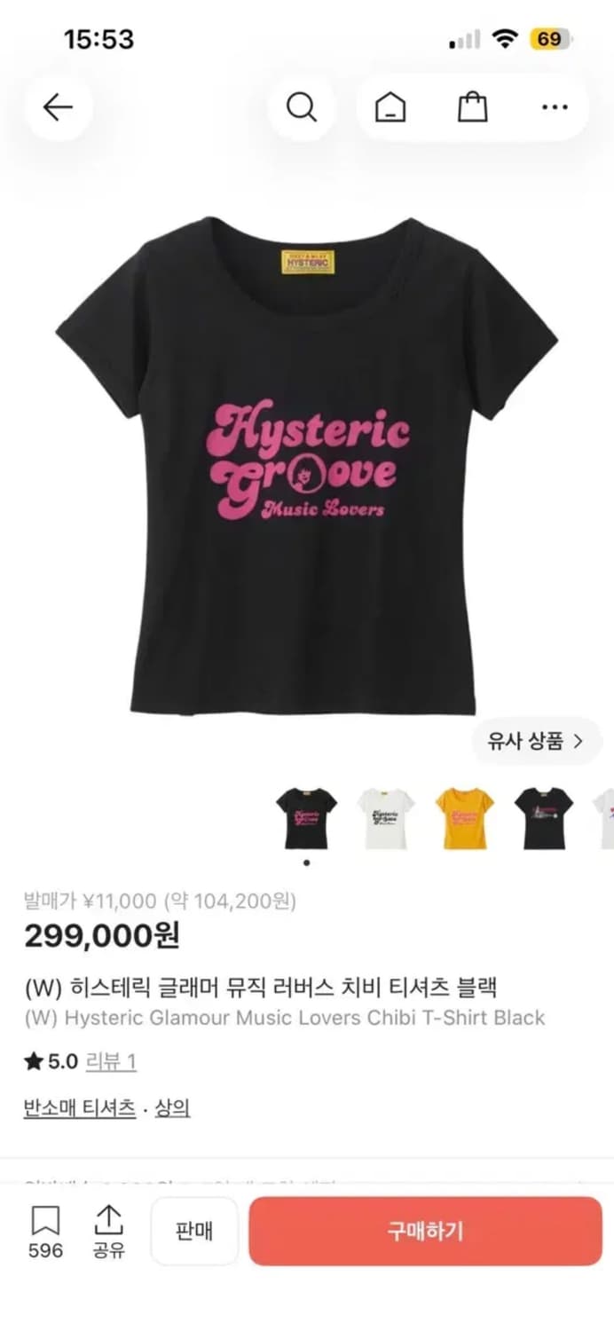 히스테릭글래머 뮤직 러버스 치비 티셔츠 블랙 상품이미지1