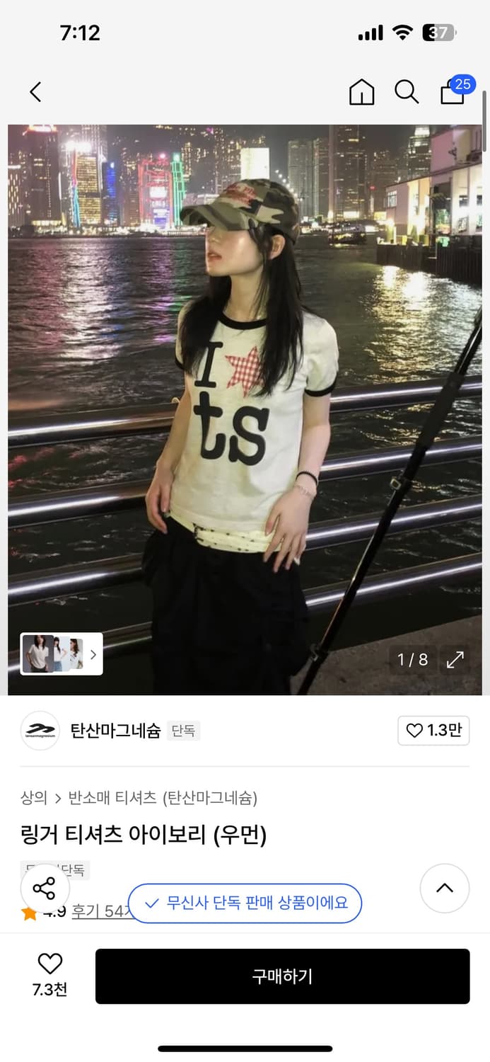 탄산마그네슘 링거 티셔츠 아이보리 (우먼) 상품이미지1