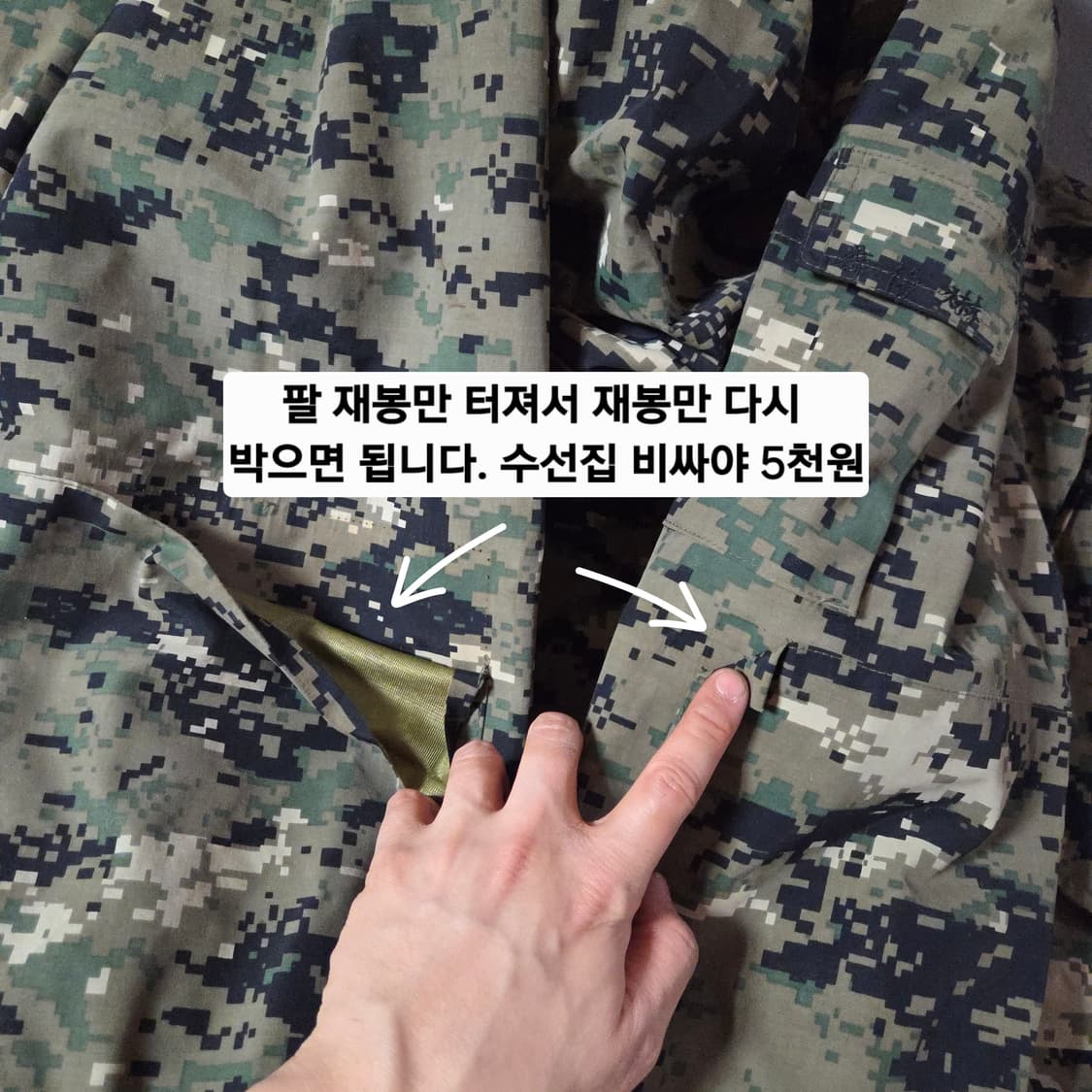 XL 미군 특전사 디지털 고어텍스 파카 자켓 내피포함 상품이미지3