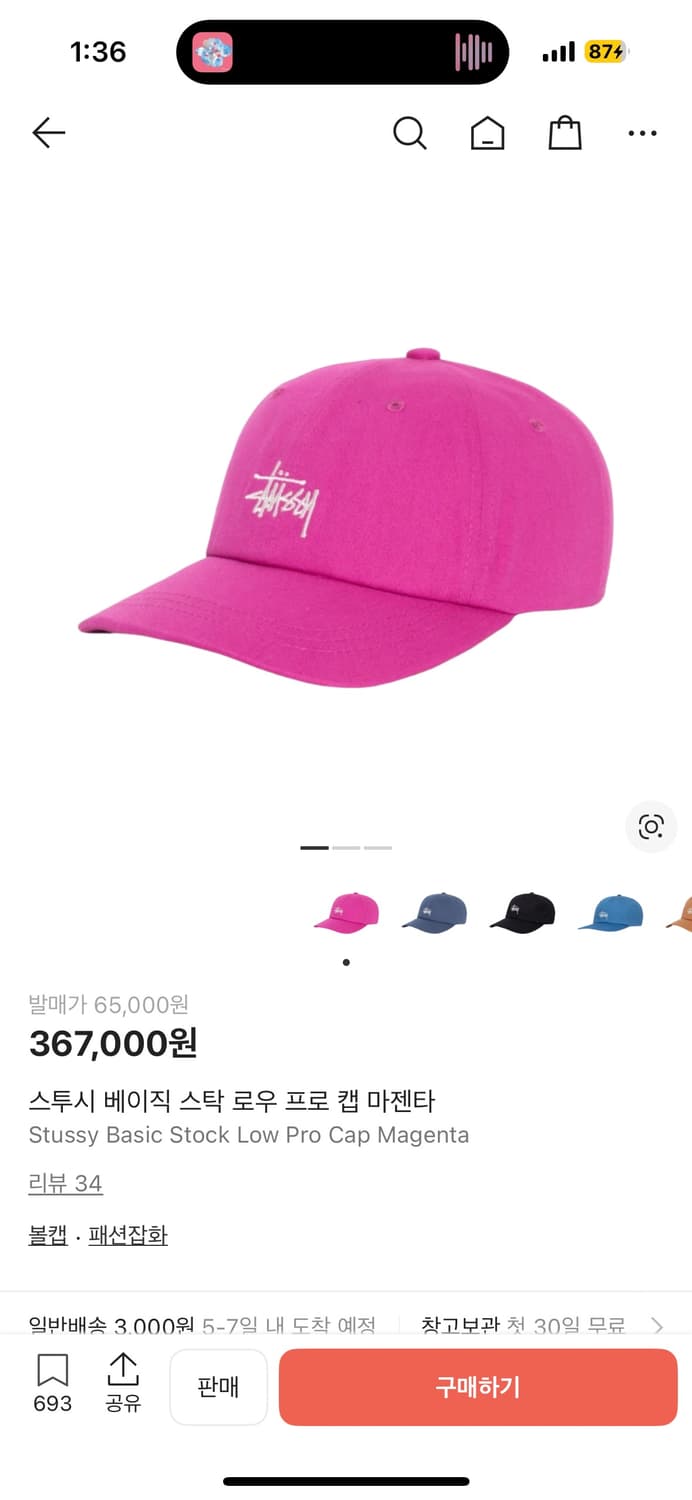 스투시 베이직 스탁 로우 프로 캡 마젠타 상품이미지1