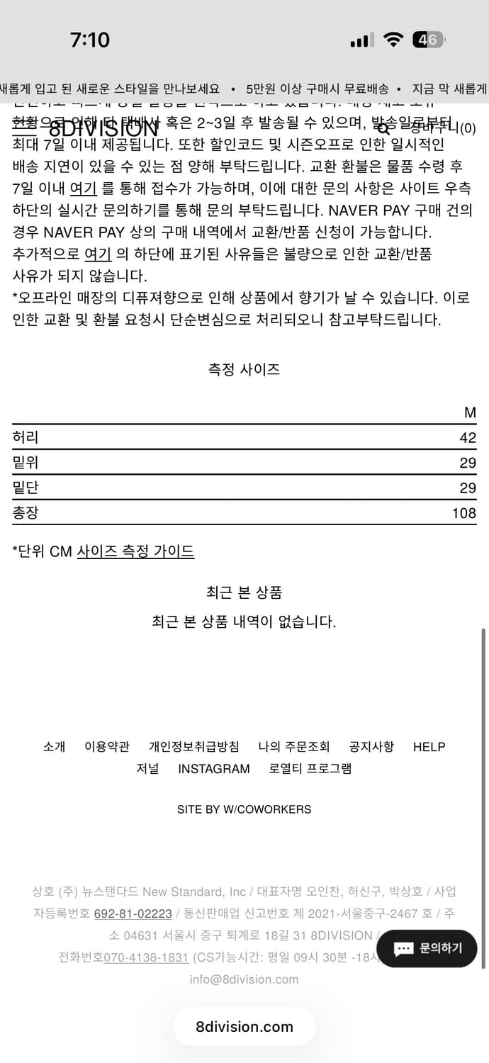 ERL DISTRESSED CHINO (ARMY GREEN) 상품이미지5