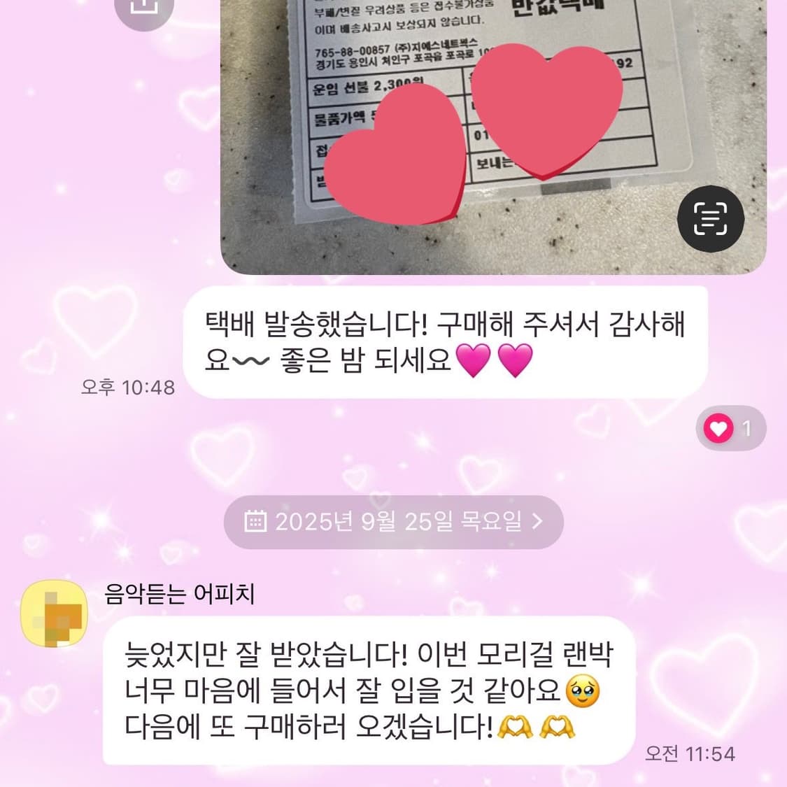 빈티지 모리걸 랜박 랜덤 박스 아오이유우 하구미 니트 가디건 스커트 상품이미지8