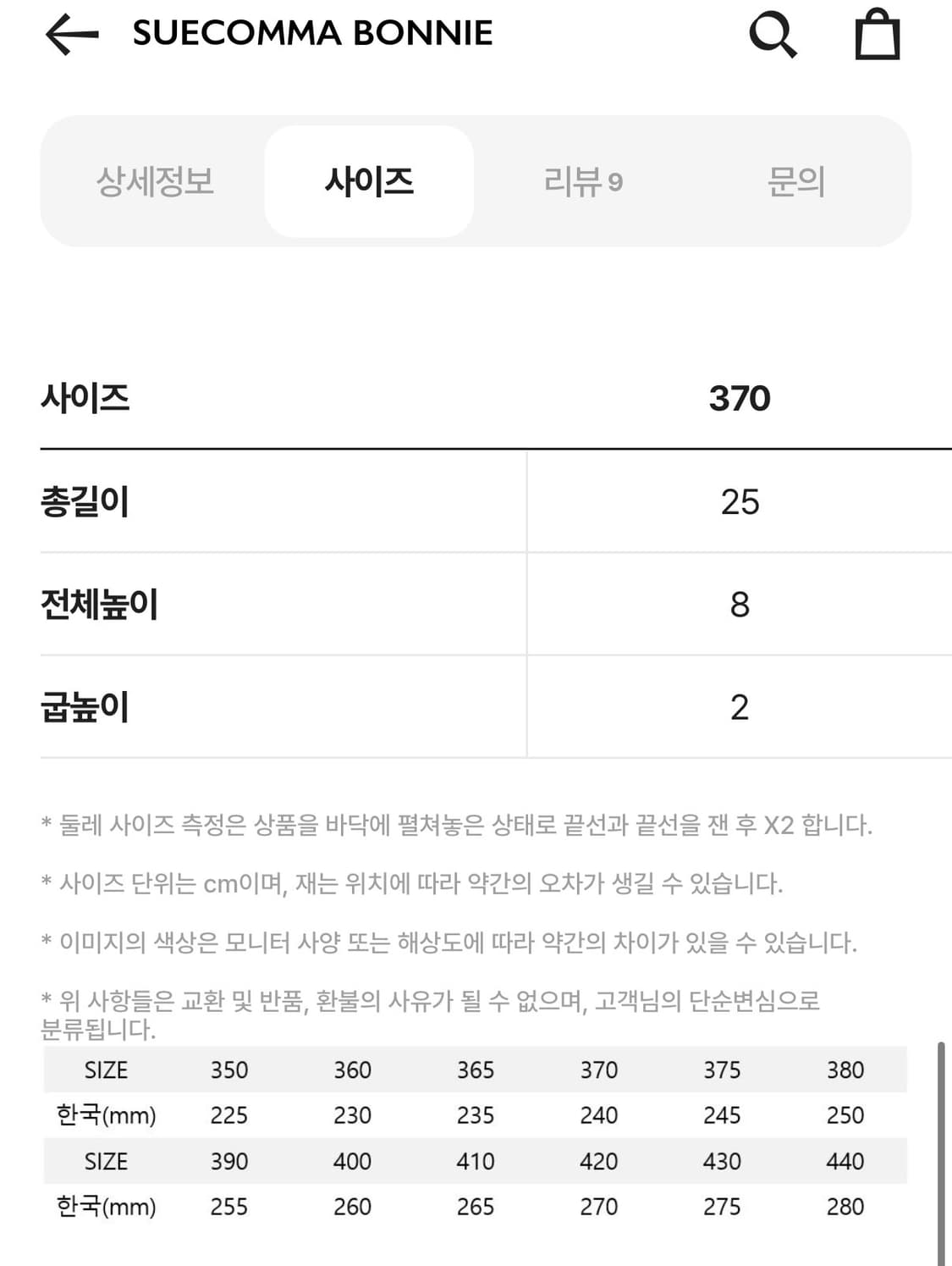 새상품) 슈콤마보니 스니커즈, 신발/ 정가:15.8만 상품이미지5