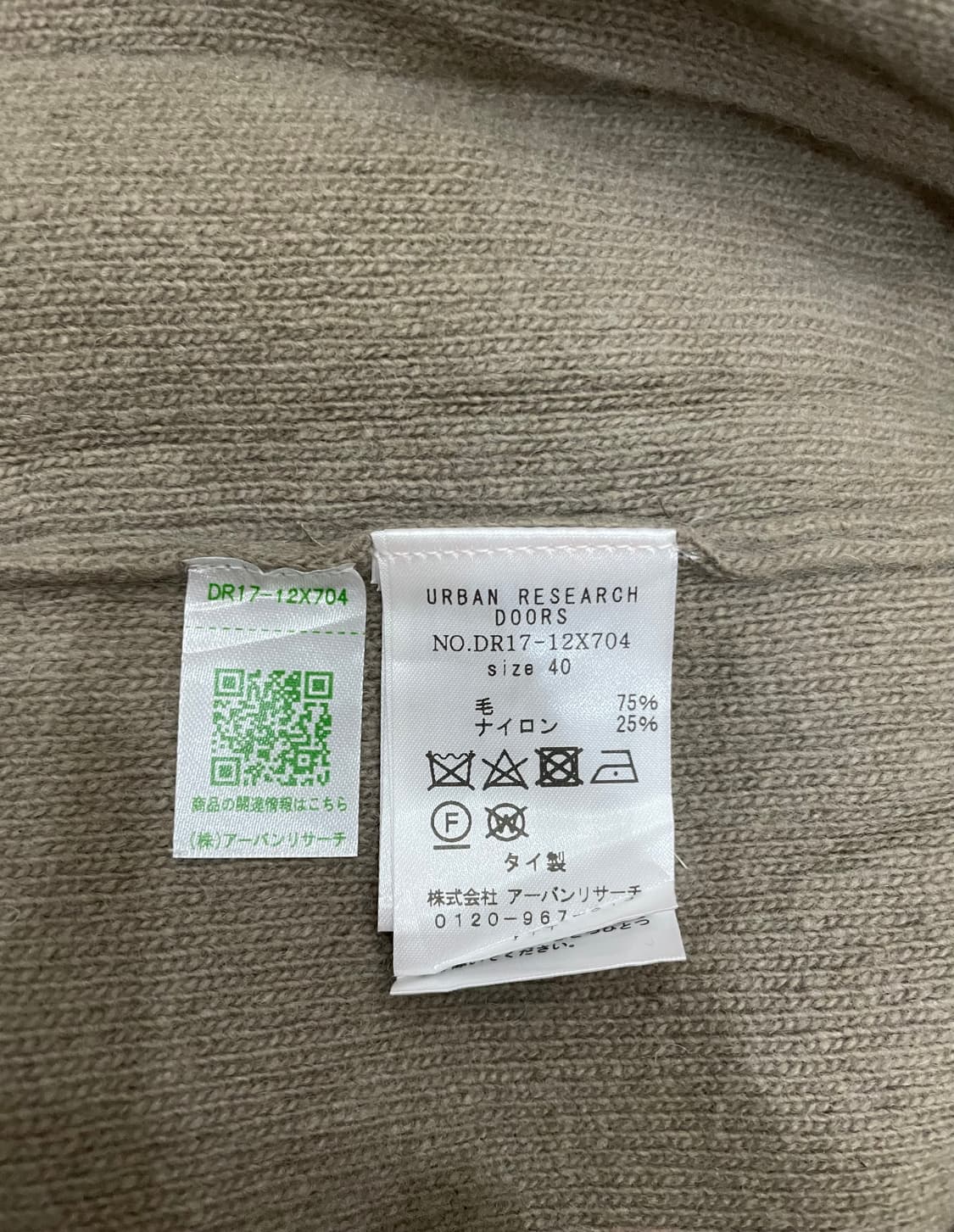 [새상품] 어반리서치도어 해밀턴 램스울 가디건 모카 40 상품이미지7