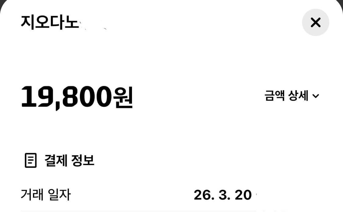 지오다노 검정 공용 맨투맨 1회착용 상품이미지7