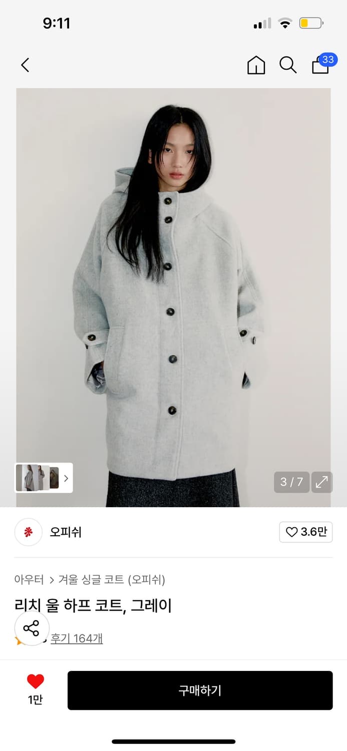 오피쉬 리치 울 하프 코트, 그레이 상품이미지3