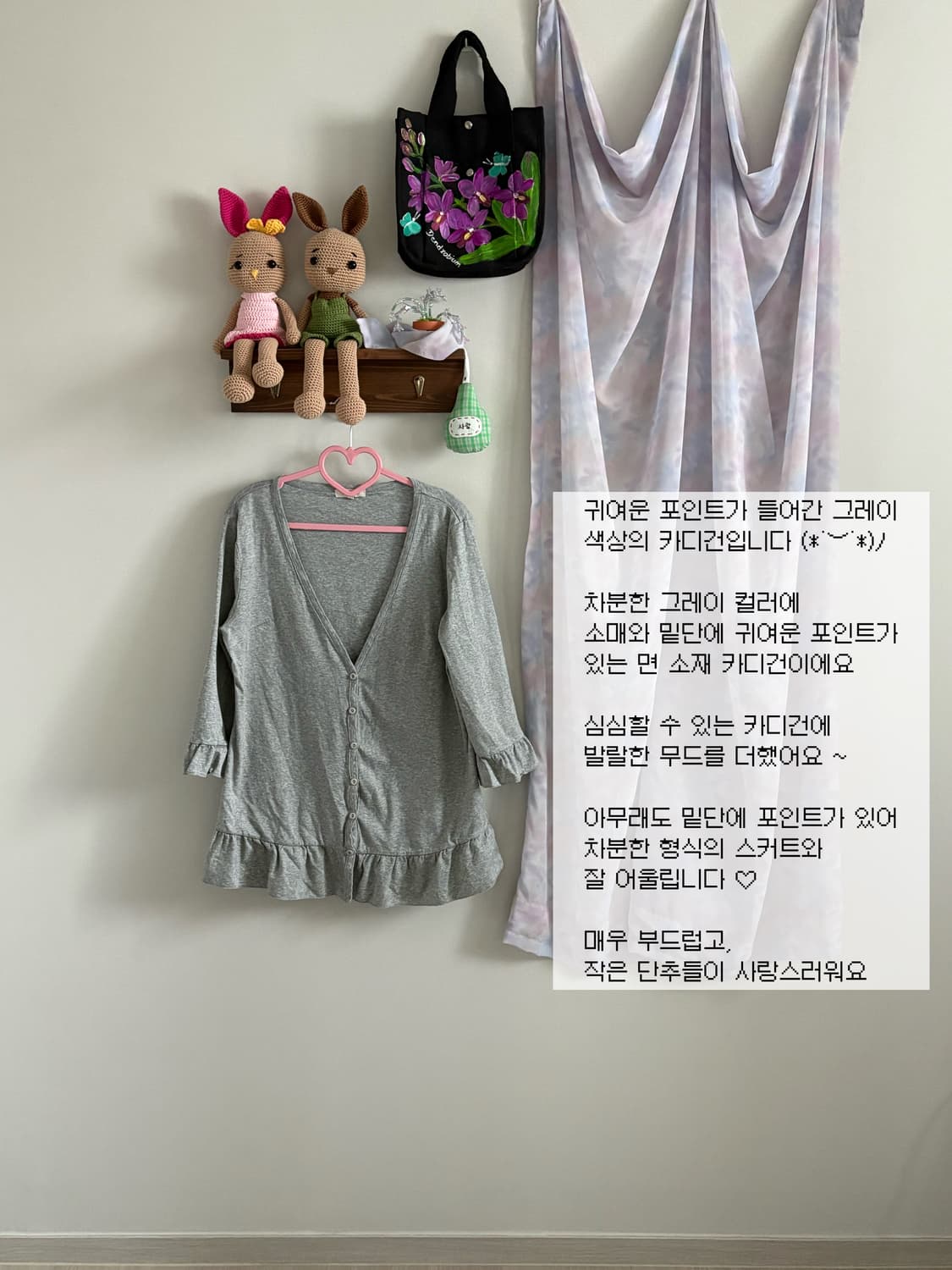 그레이 프릴 카디건 상품이미지1
