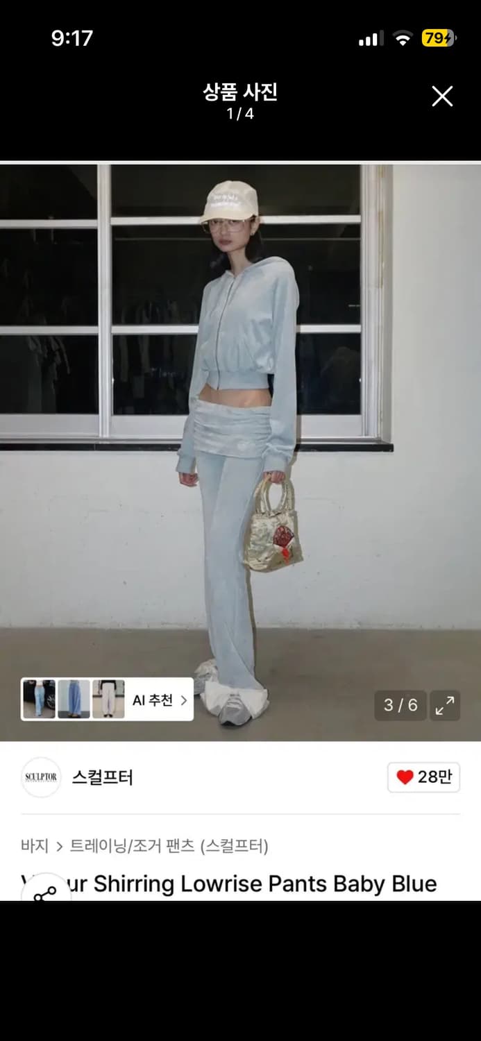 스컬프터 셔링 로우라이즈 팬츠 베이비블루 [L/새상품] 상품이미지1