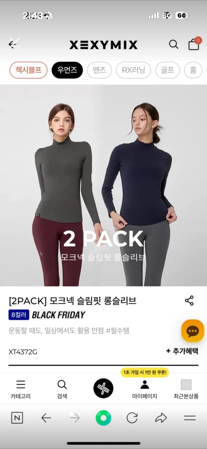 젝시믹스 폴라티 러닝티 이너티 헬스 요가 필라테스 러닝 상품이미지1