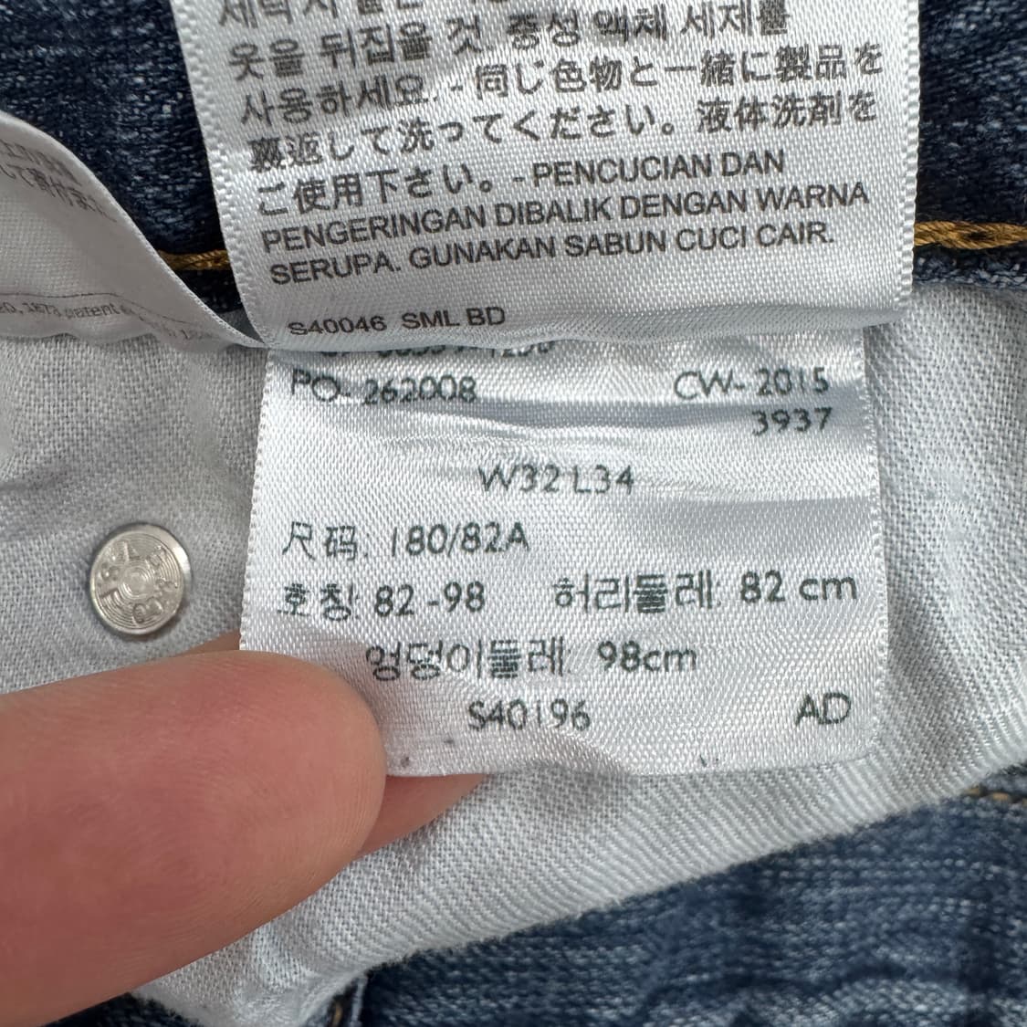 리바이스 559 새깅 워싱 스케이터 데님팬츠 상품이미지9