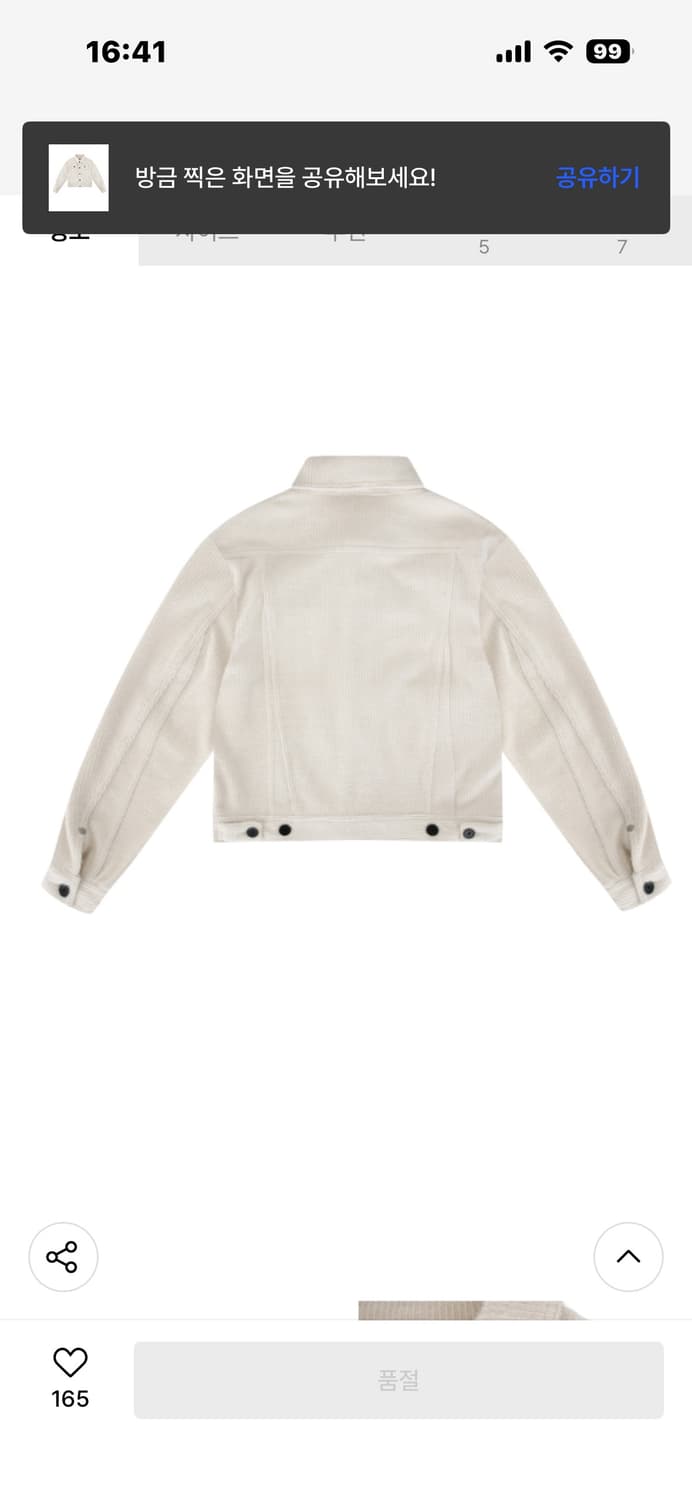 애드오프 트러커 재킷 자켓 상품이미지3