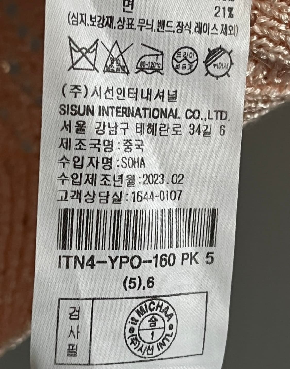 23ss 잇미샤 글리터 반팔 니트 55사이즈 상품이미지9