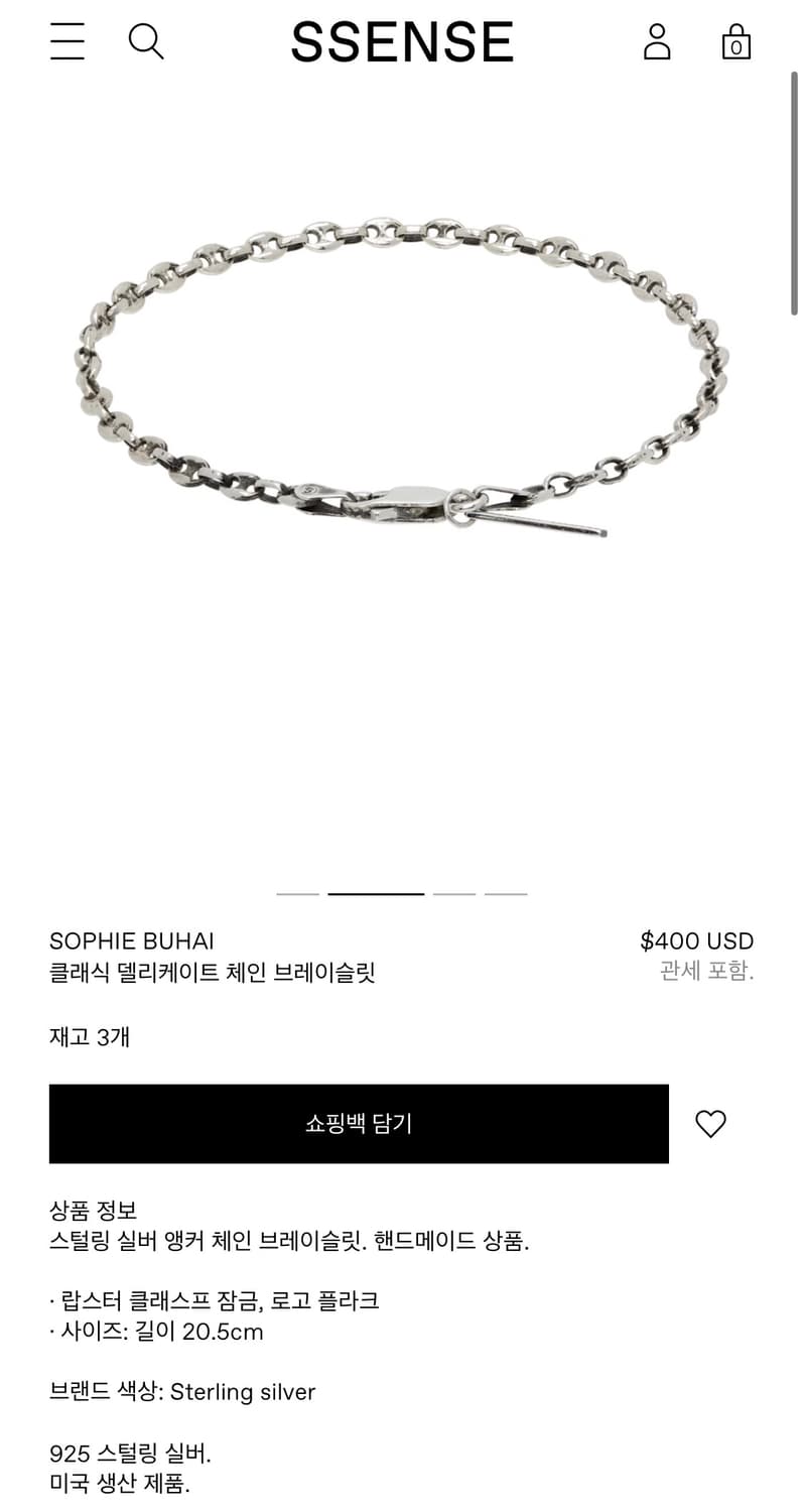 소피부하이 클래식 델리케이트 체인 브레이슬릿 상품이미지5