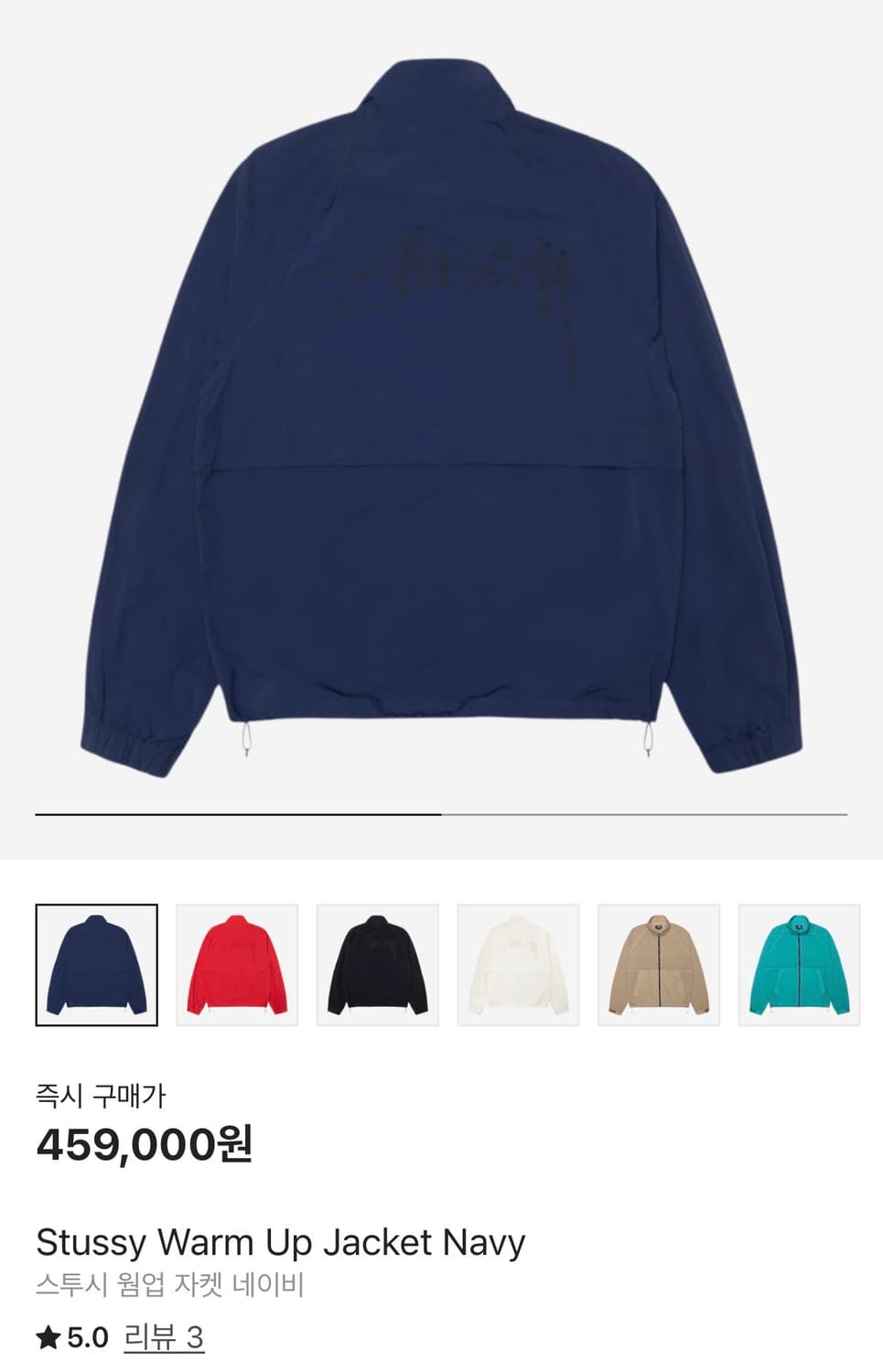 새상품) 스투시 웜업 바람막이 L(105) 상품이미지2