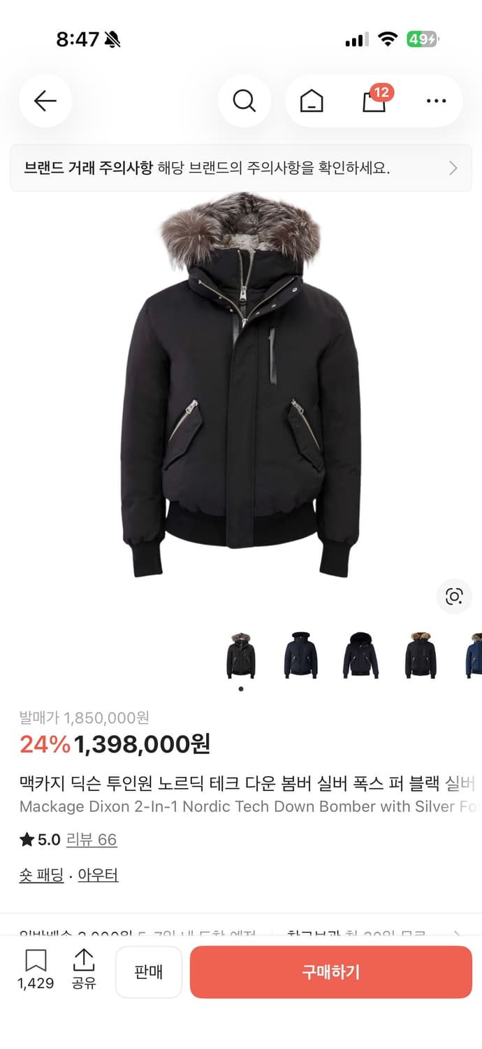 맥케이지 딕슨 실버퍼 38사이즈 상품이미지1