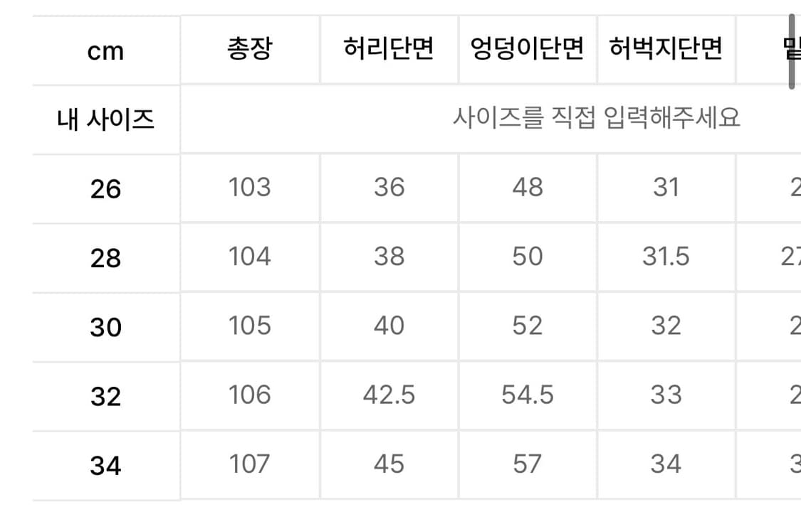 데케트(2PACK) 세미와이드 청바지 상품이미지5