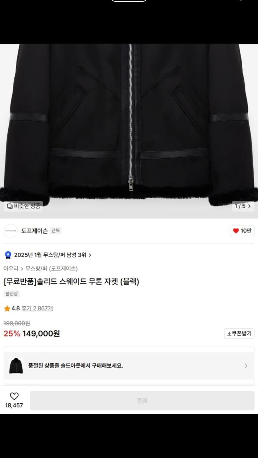 도프제이슨 스웨이드 무스탕 M 상품이미지4