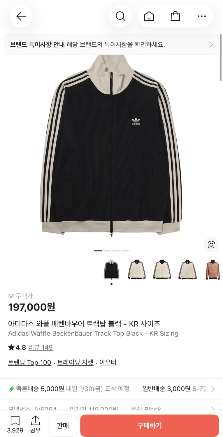 아디다스 와플 트랙탑 져지 상품이미지1