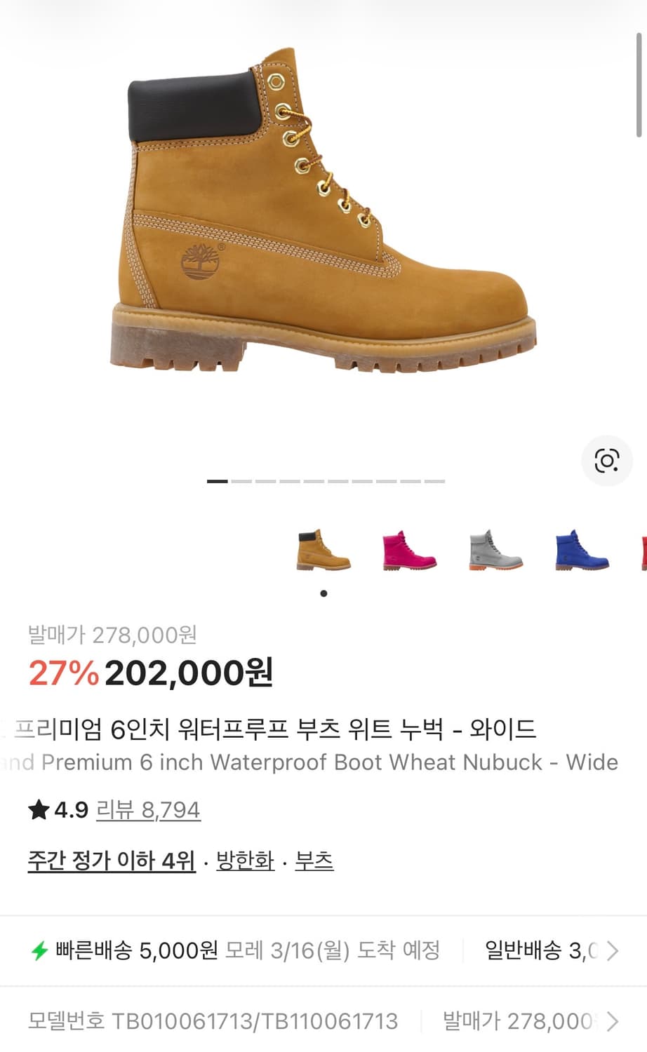 [255~260] 팀버랜드 프리미엄 6인치 와이드 7W  상품이미지9