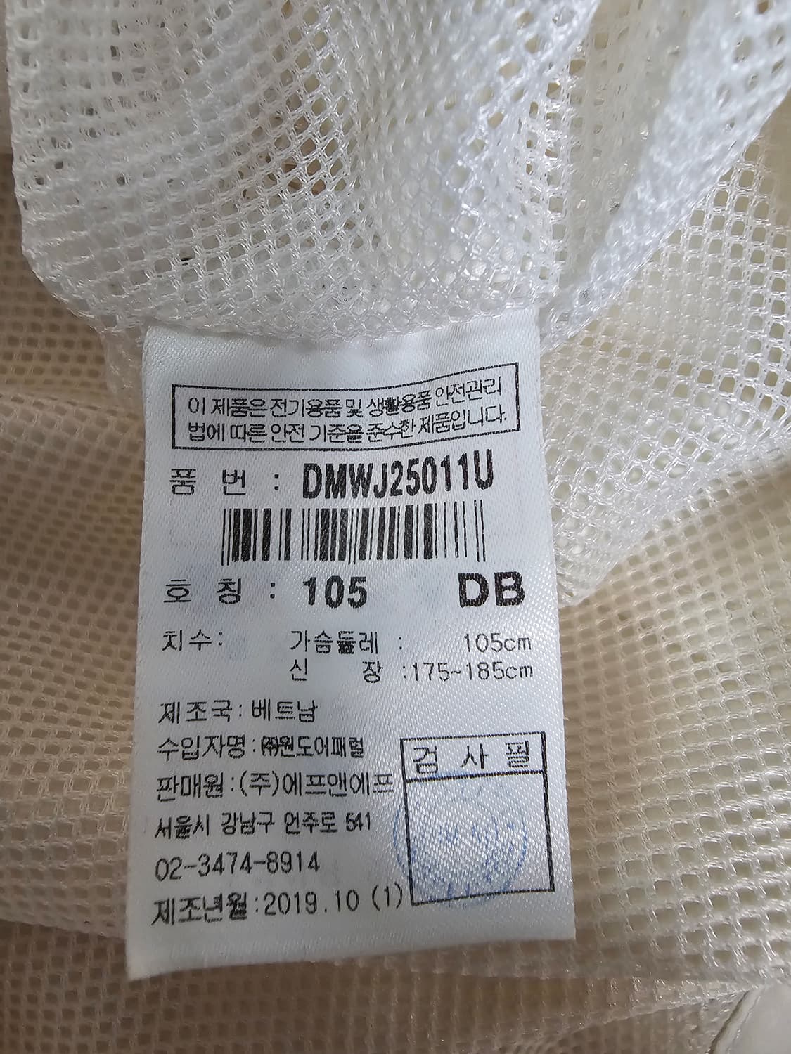 디스커버리 익스페디션 후드 바람막이 105(XL) 상품이미지4