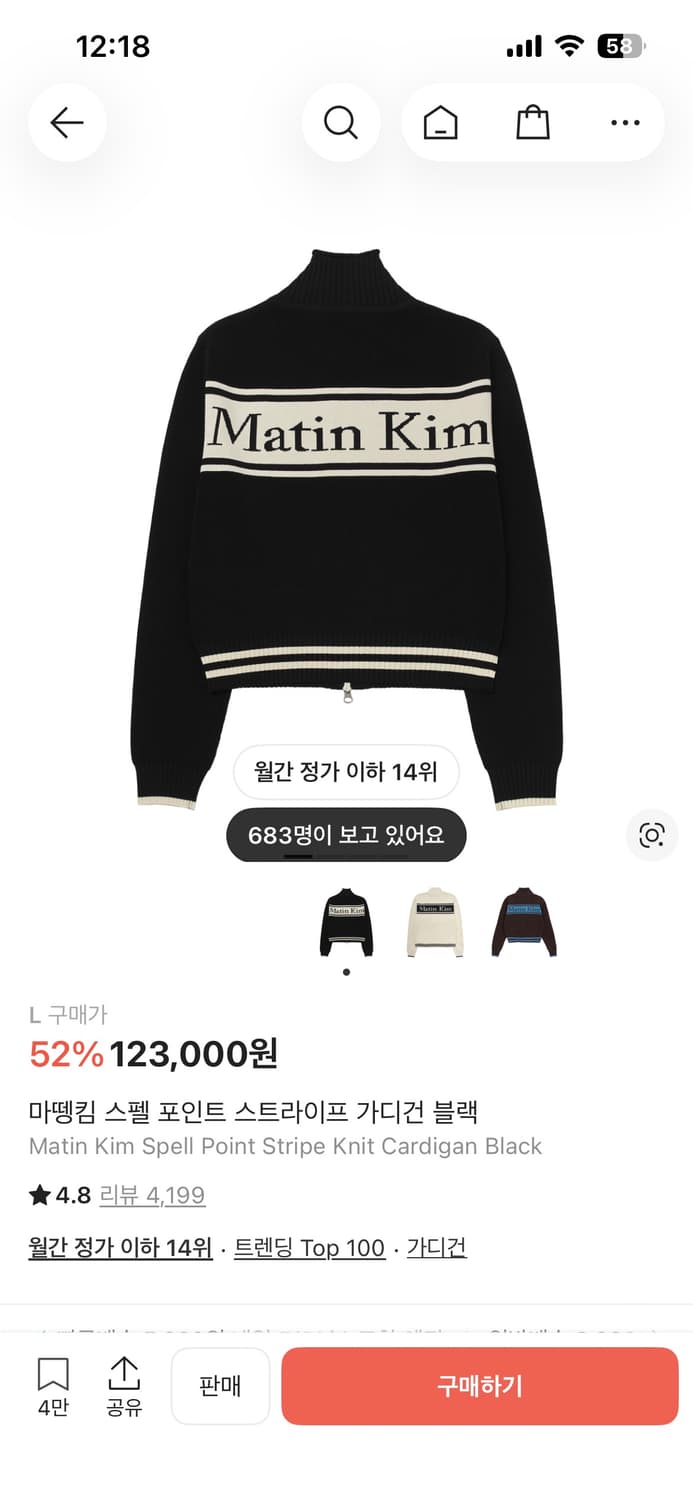 마뗑킴 가디건 블랙L  상품이미지1