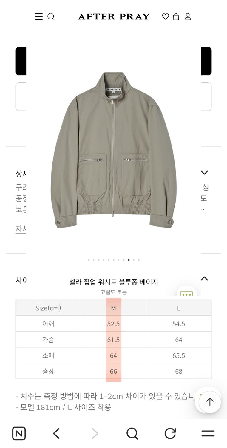 26ss 벨라집업워시드 블루종 m 팝니다 상품이미지1