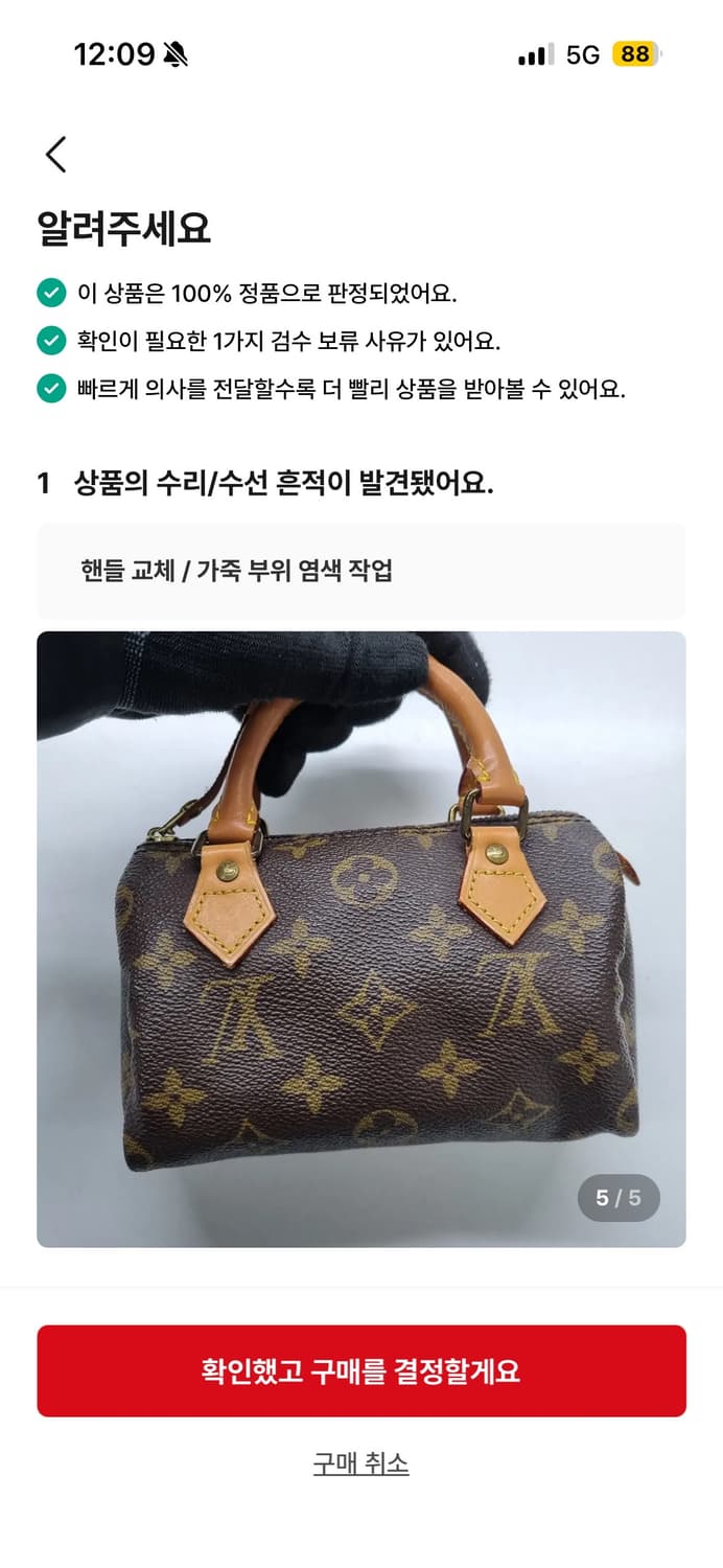 루이비통 나노 스피디백 판매합니다 상품이미지10