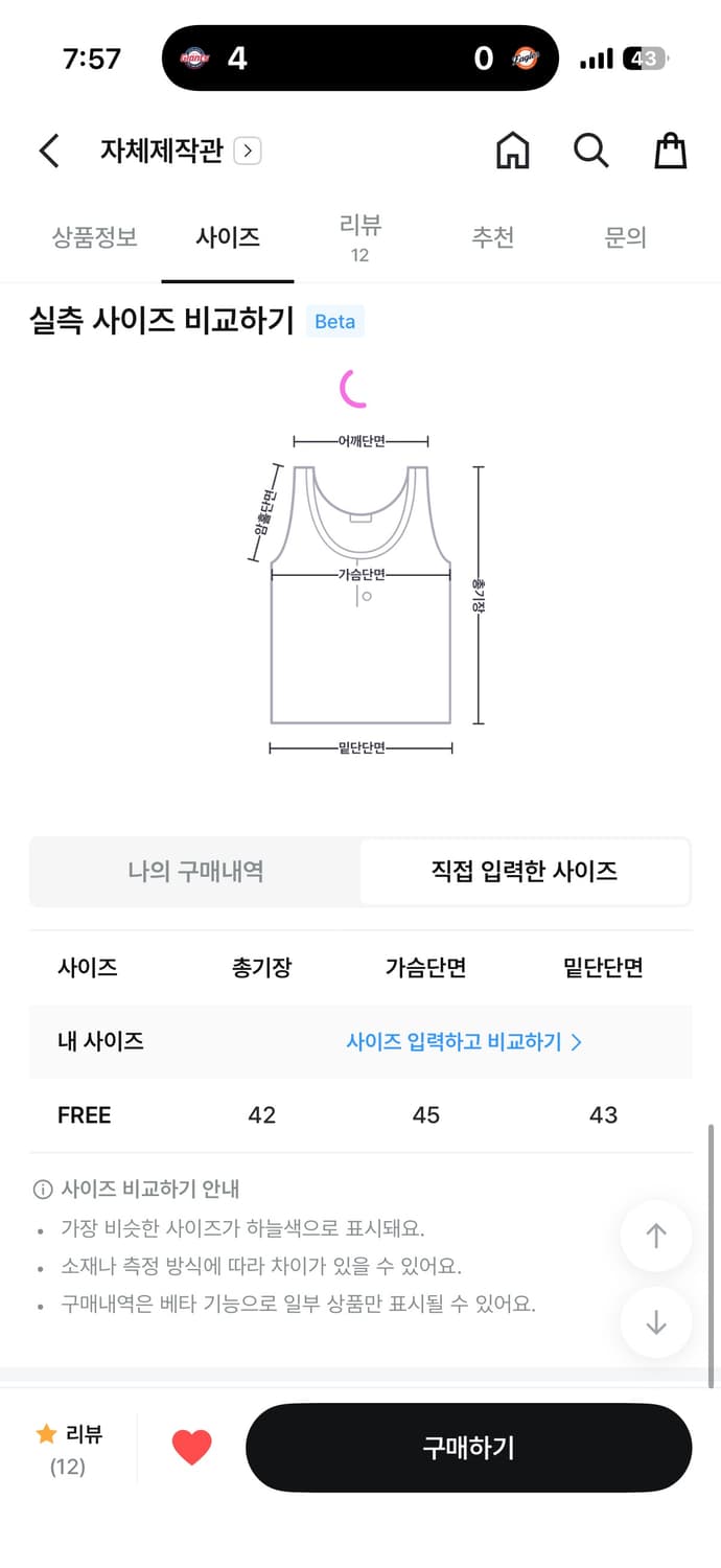 유리에 레이어스 나시 상품이미지3